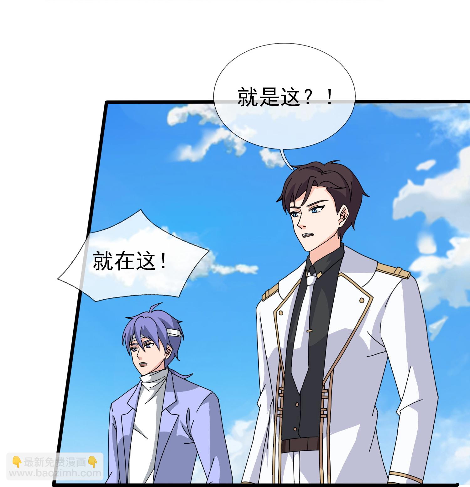 🍟萬古神王 第452话 神秘势力 第27页