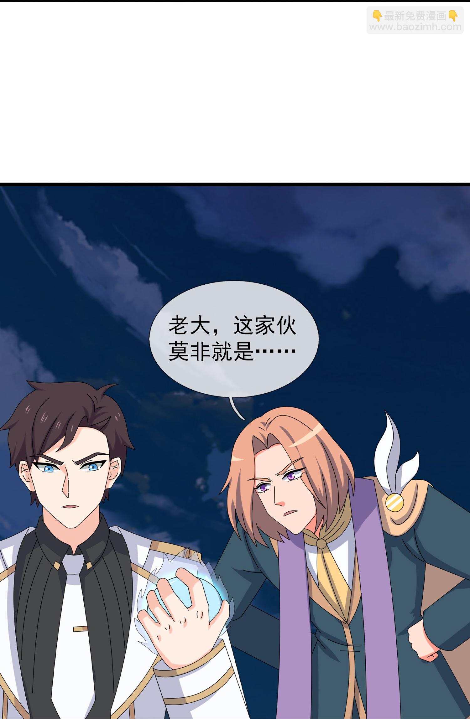 🍟萬古神王 第452话 神秘势力 第6页
