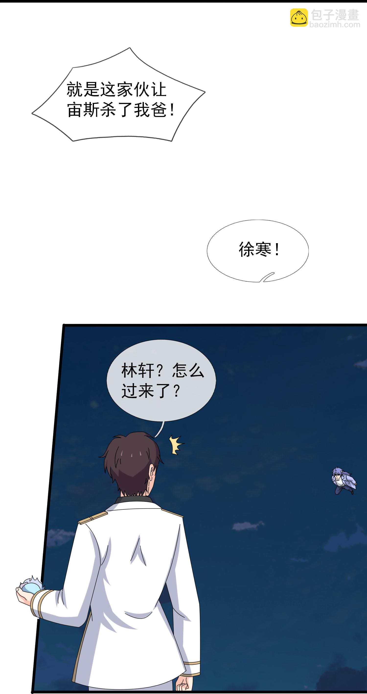🍟萬古神王 第452话 神秘势力 第7页