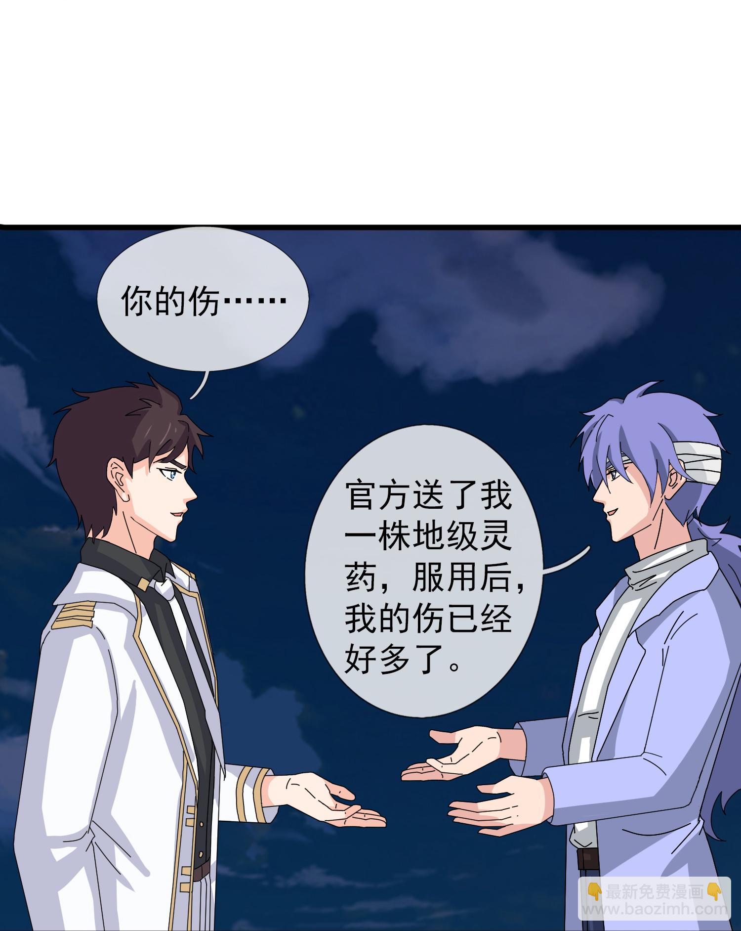 🍟萬古神王 第452话 神秘势力 第8页