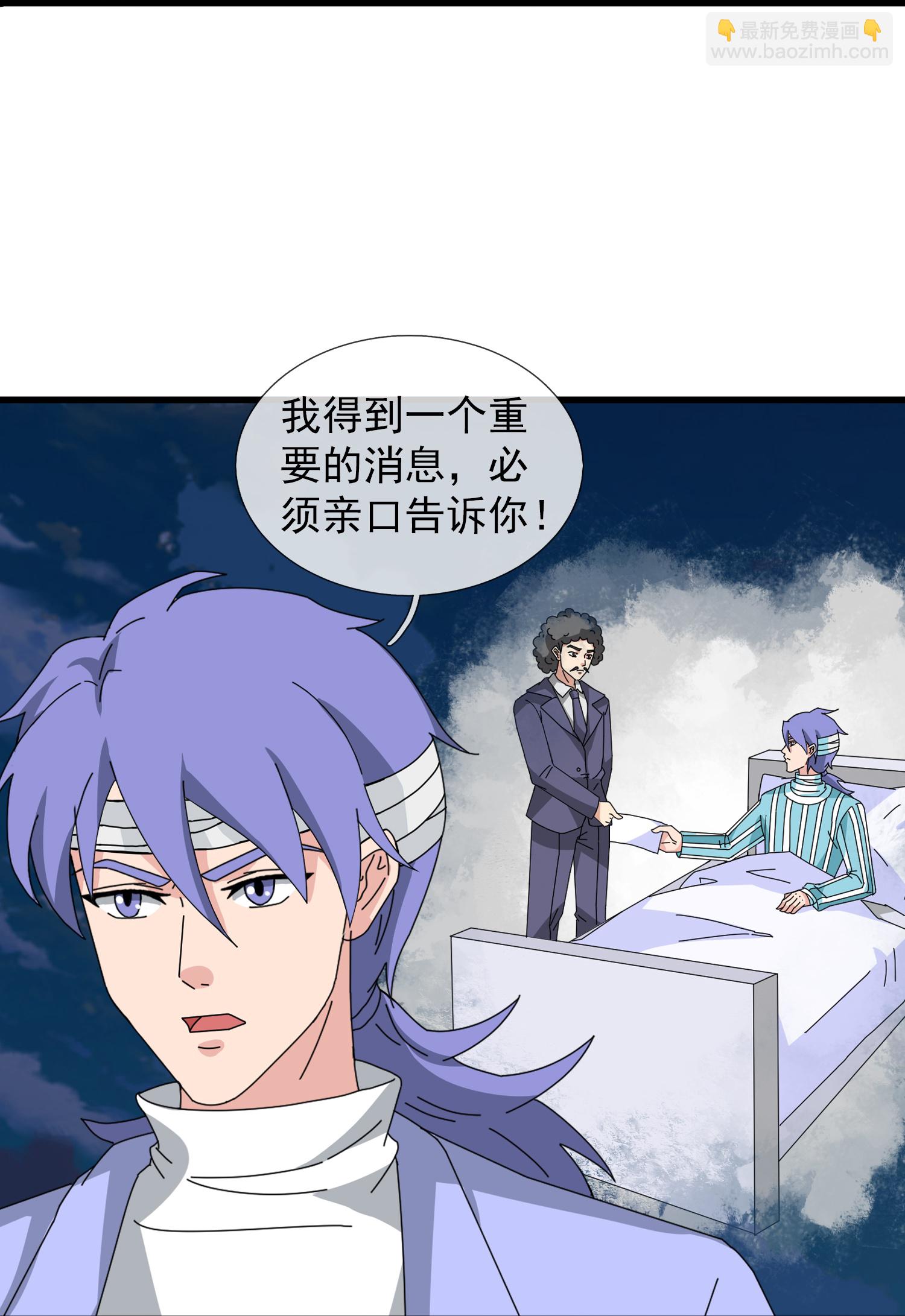 🍟萬古神王 第452话 神秘势力 第9页