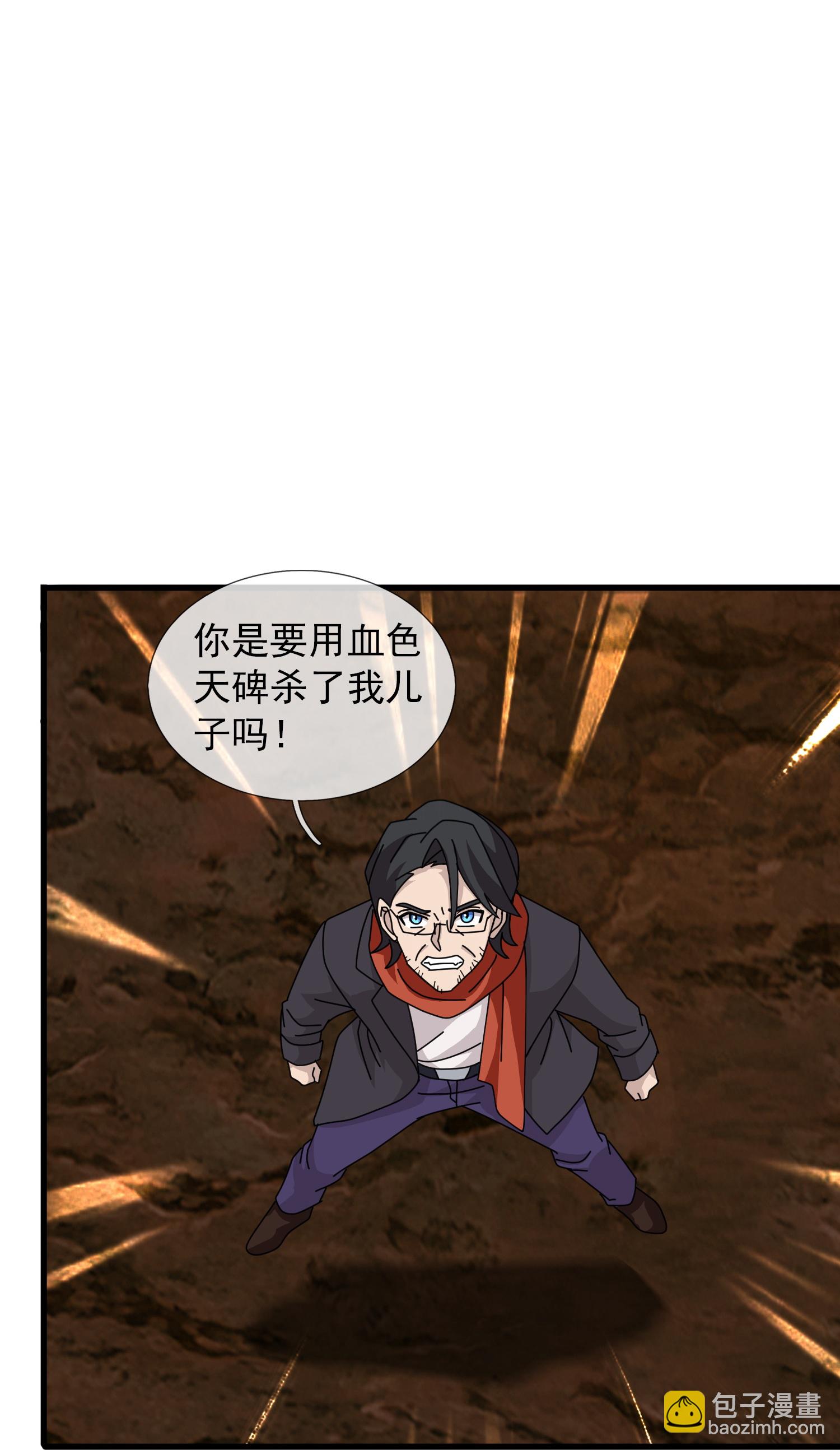 🍟萬古神王 第454话 父子相见 第11页