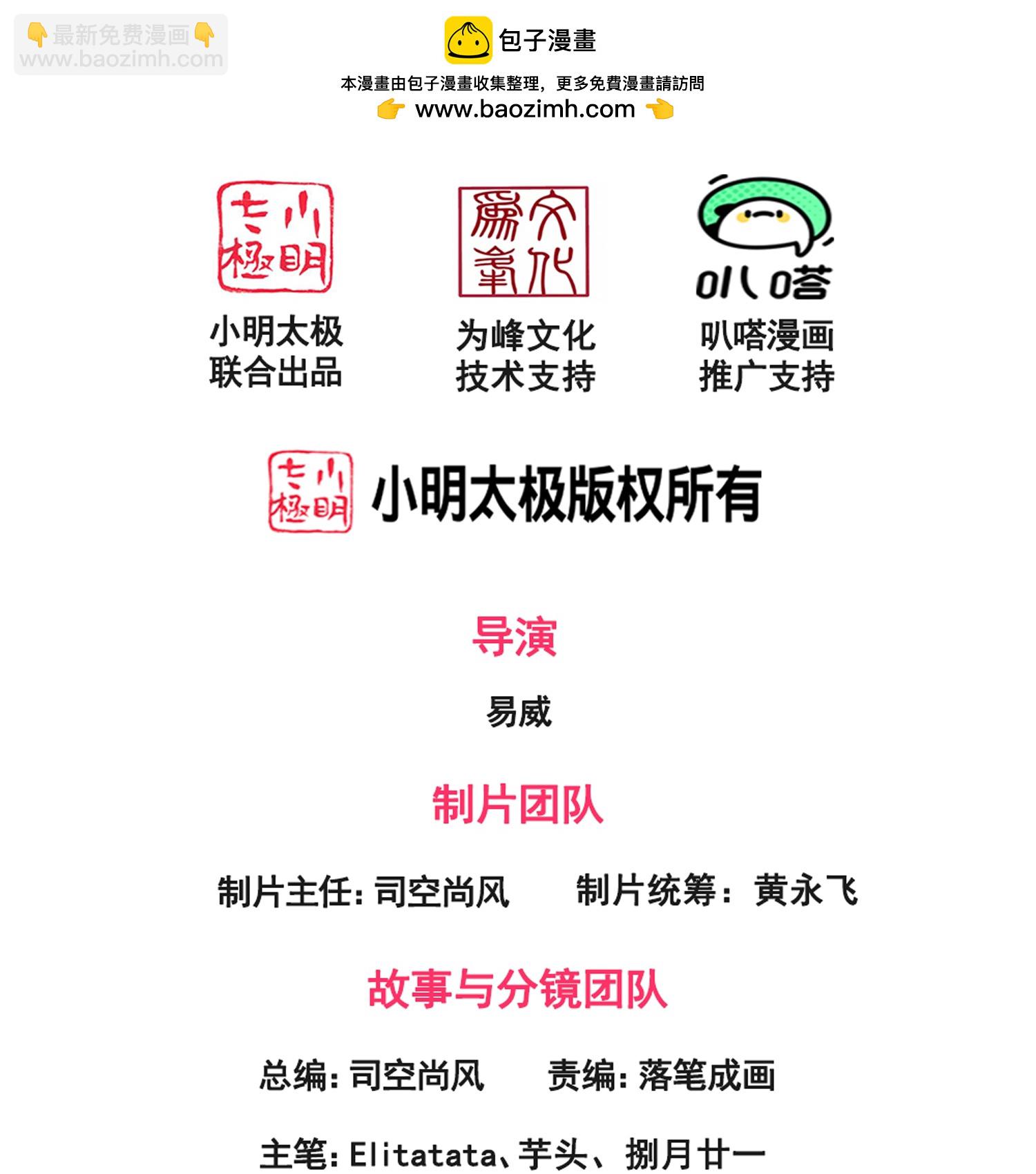 🍟萬古神王 第454话 父子相见 第2页