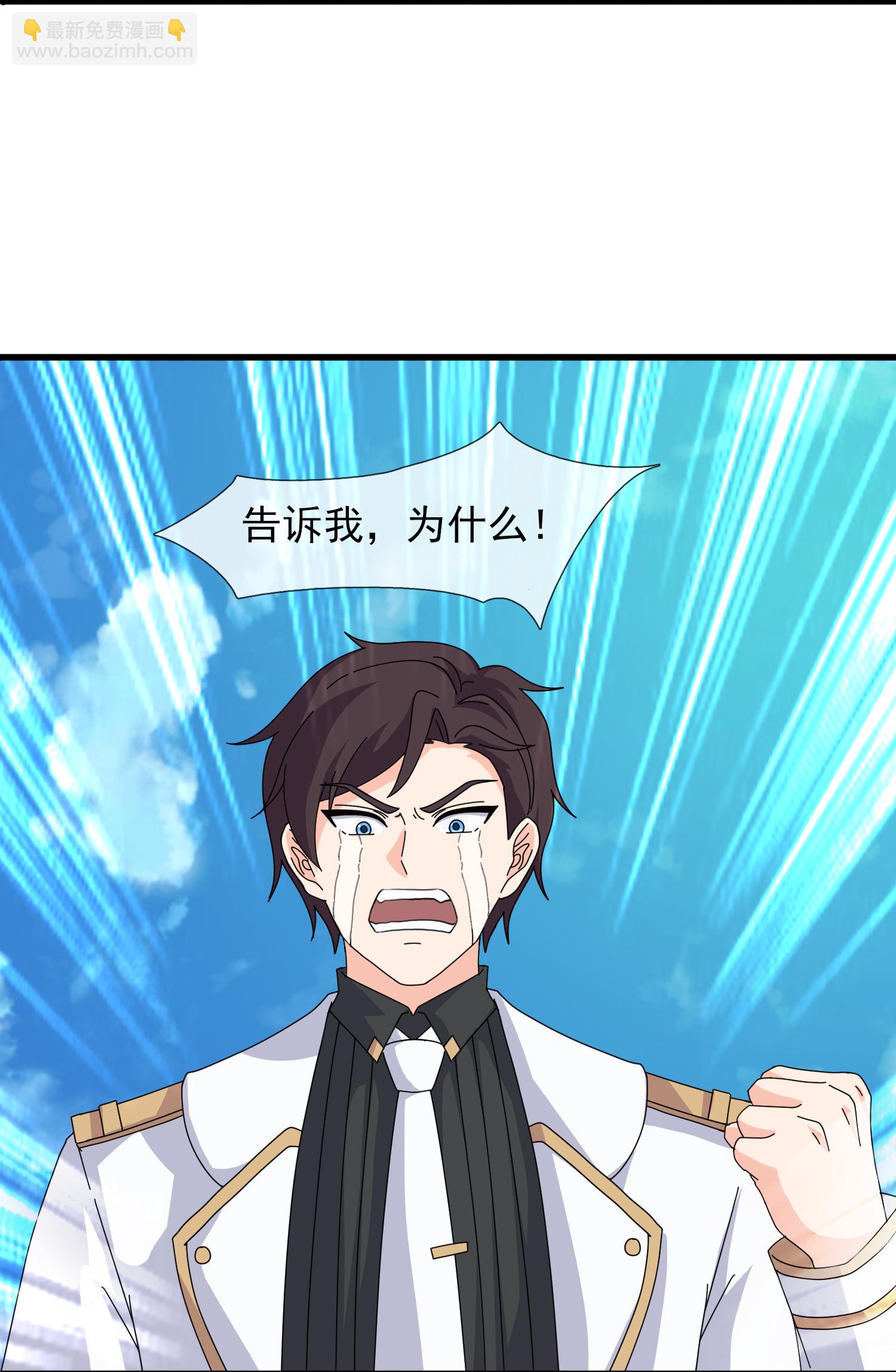 🍟萬古神王 第454话 父子相见 第23页