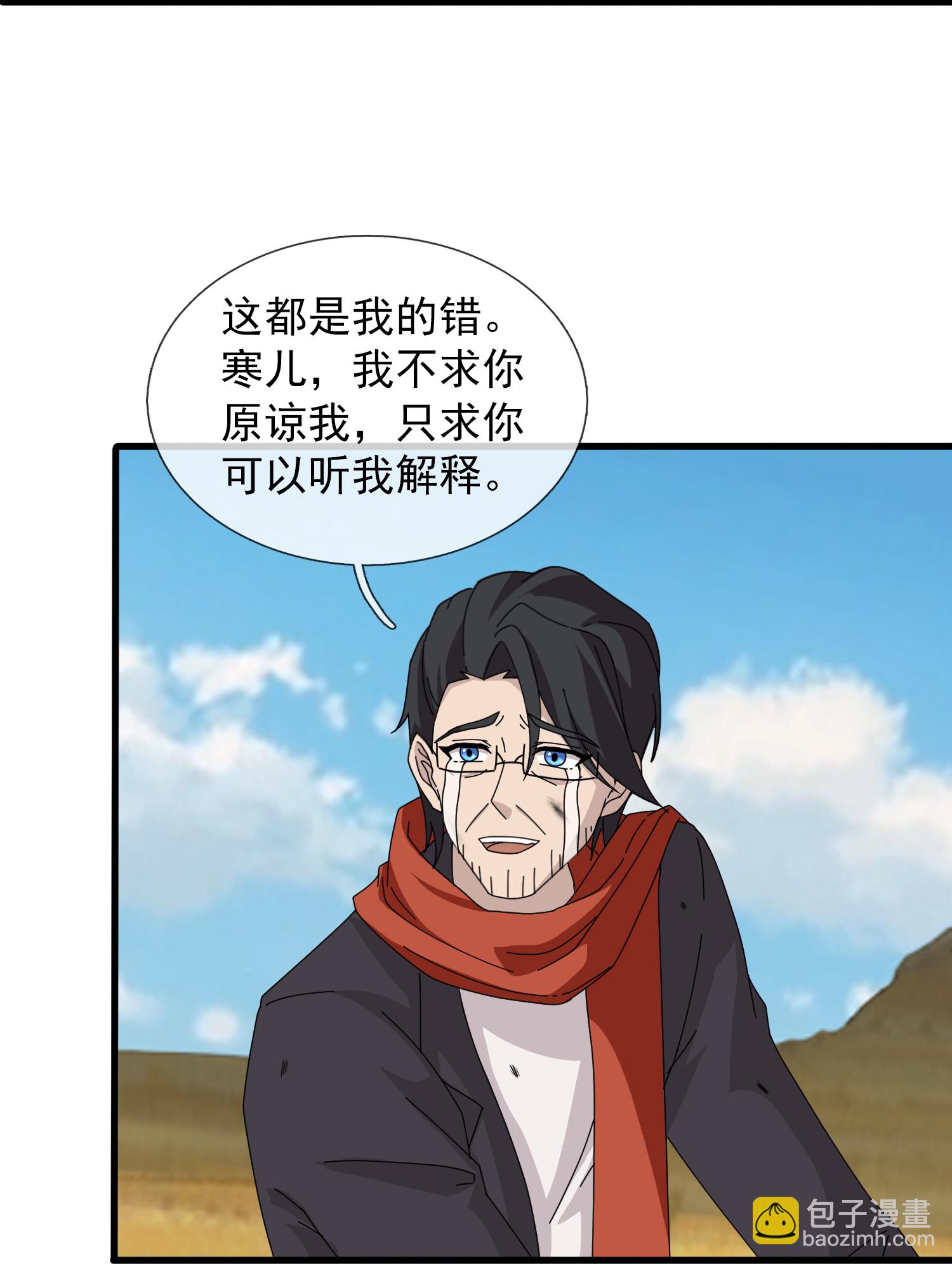 🍟萬古神王 第454话 父子相见 第24页