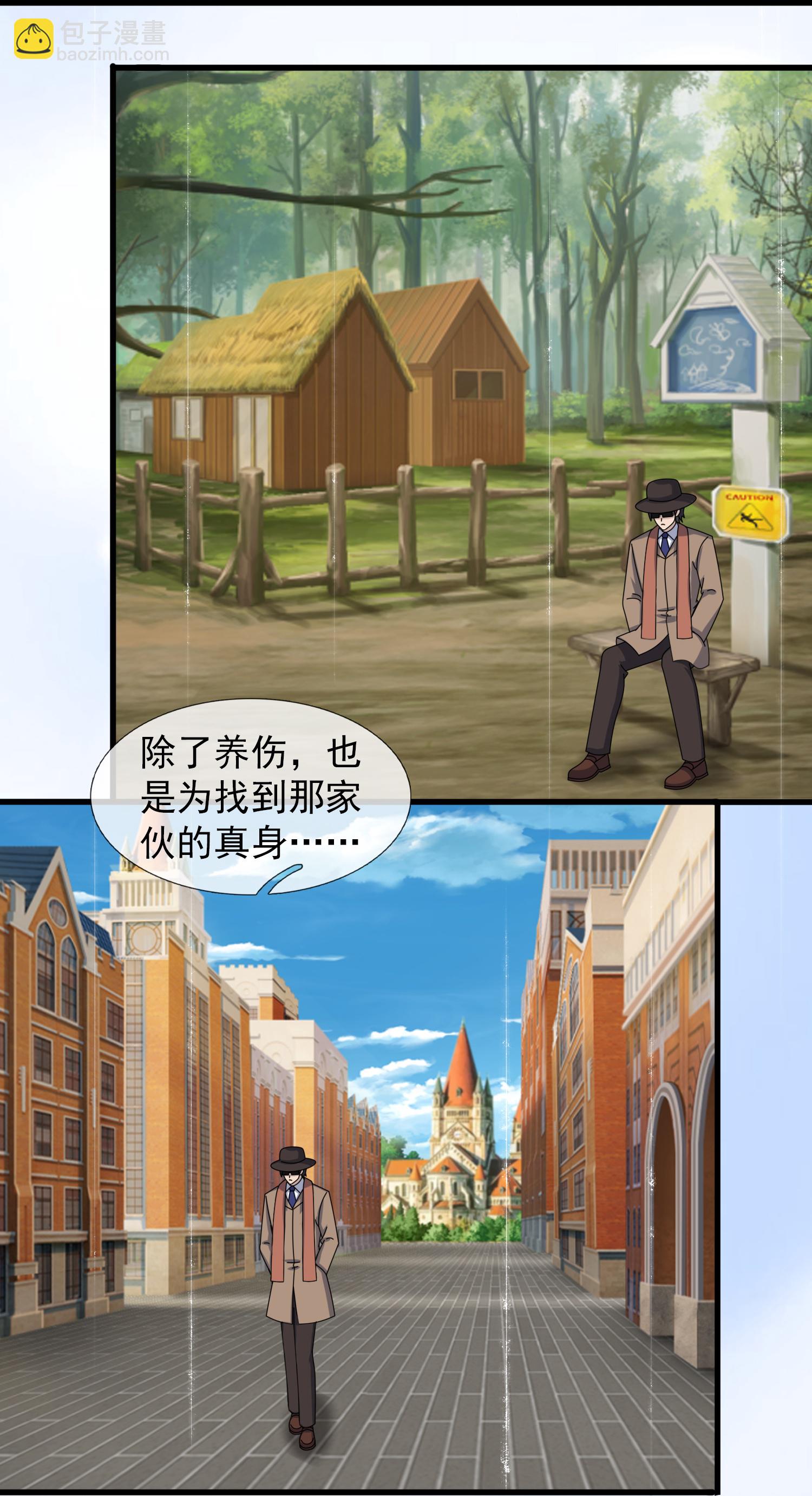🍟萬古神王 第454话 父子相见 第27页