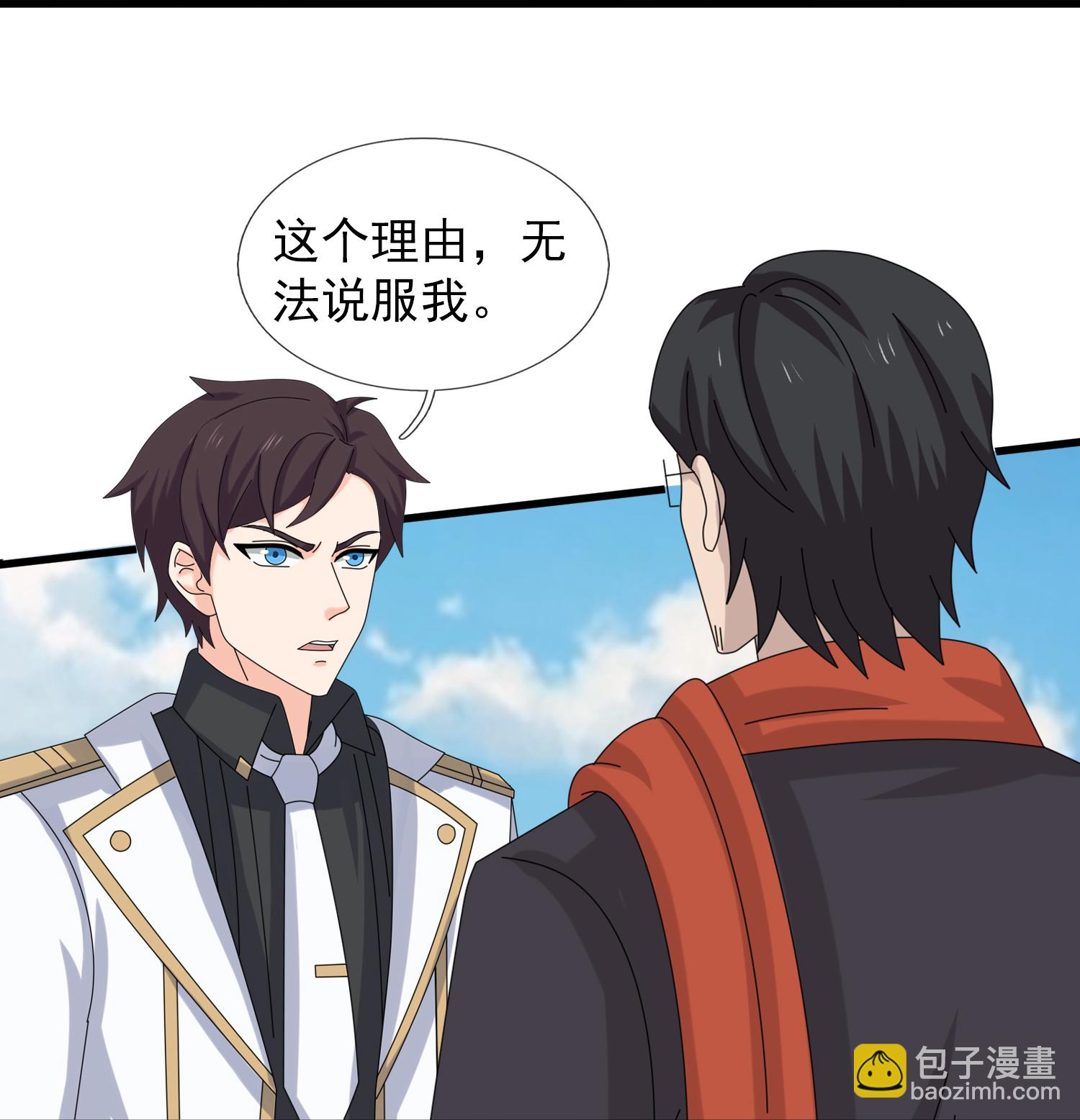 🍟萬古神王 第454话 父子相见 第29页