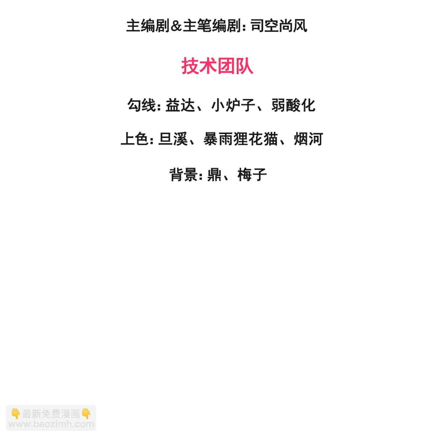 🍟萬古神王 第454话 父子相见 第3页