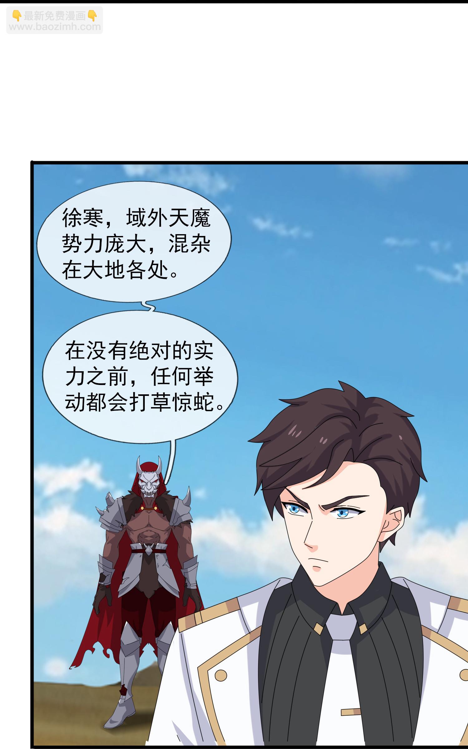 🍟萬古神王 第454话 父子相见 第30页