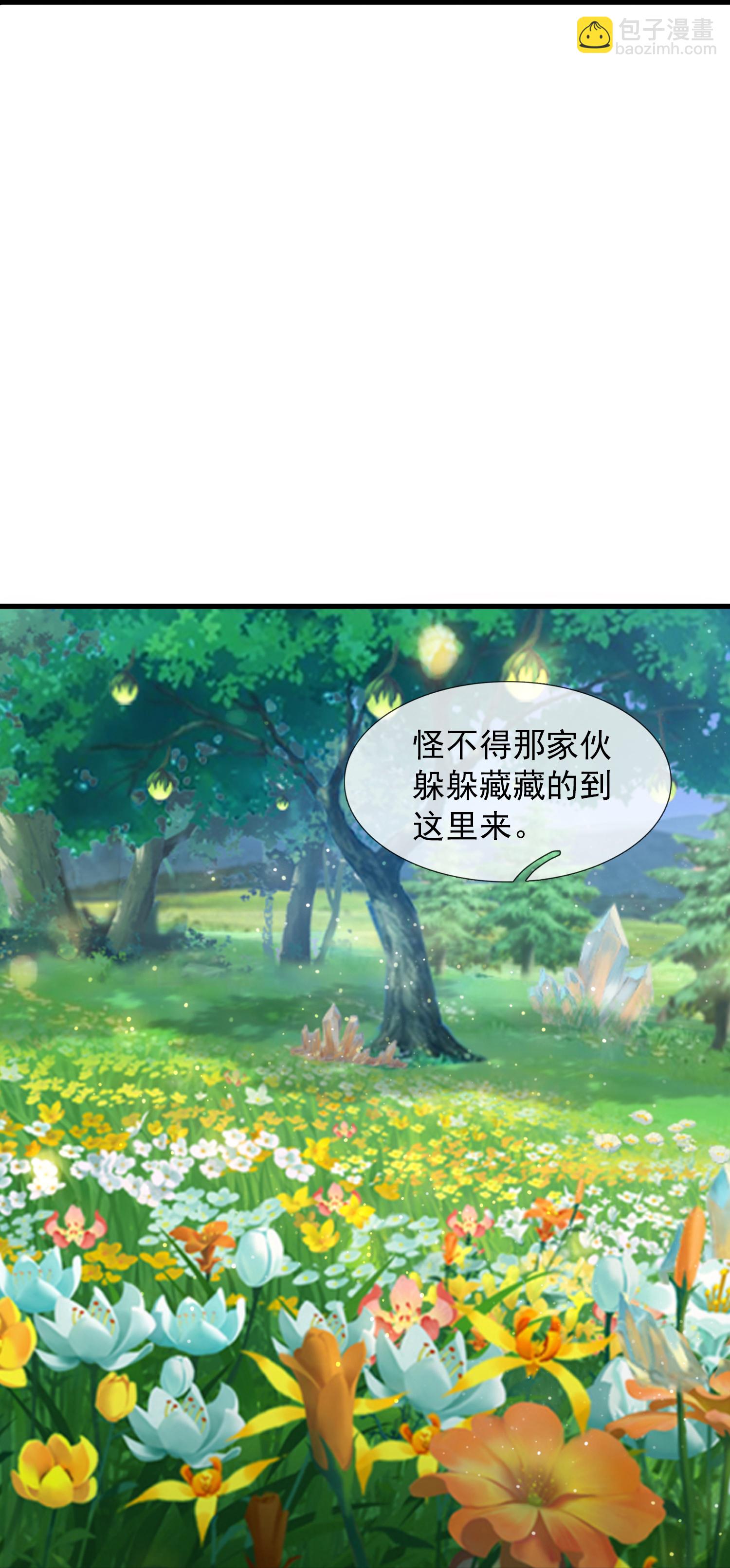 🍟萬古神王 第456话 进入地心 第10页