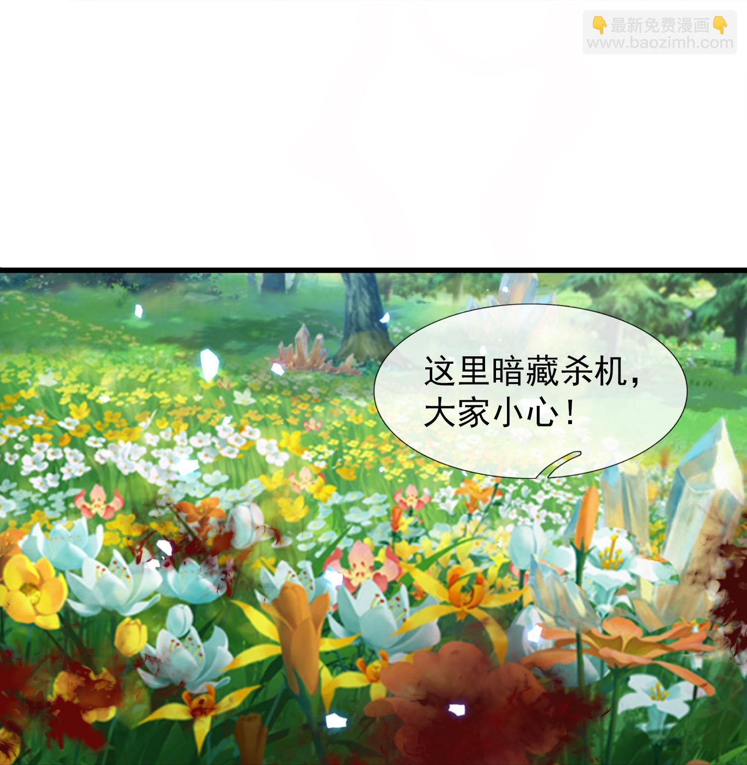 🍟萬古神王 第456话 进入地心 第12页