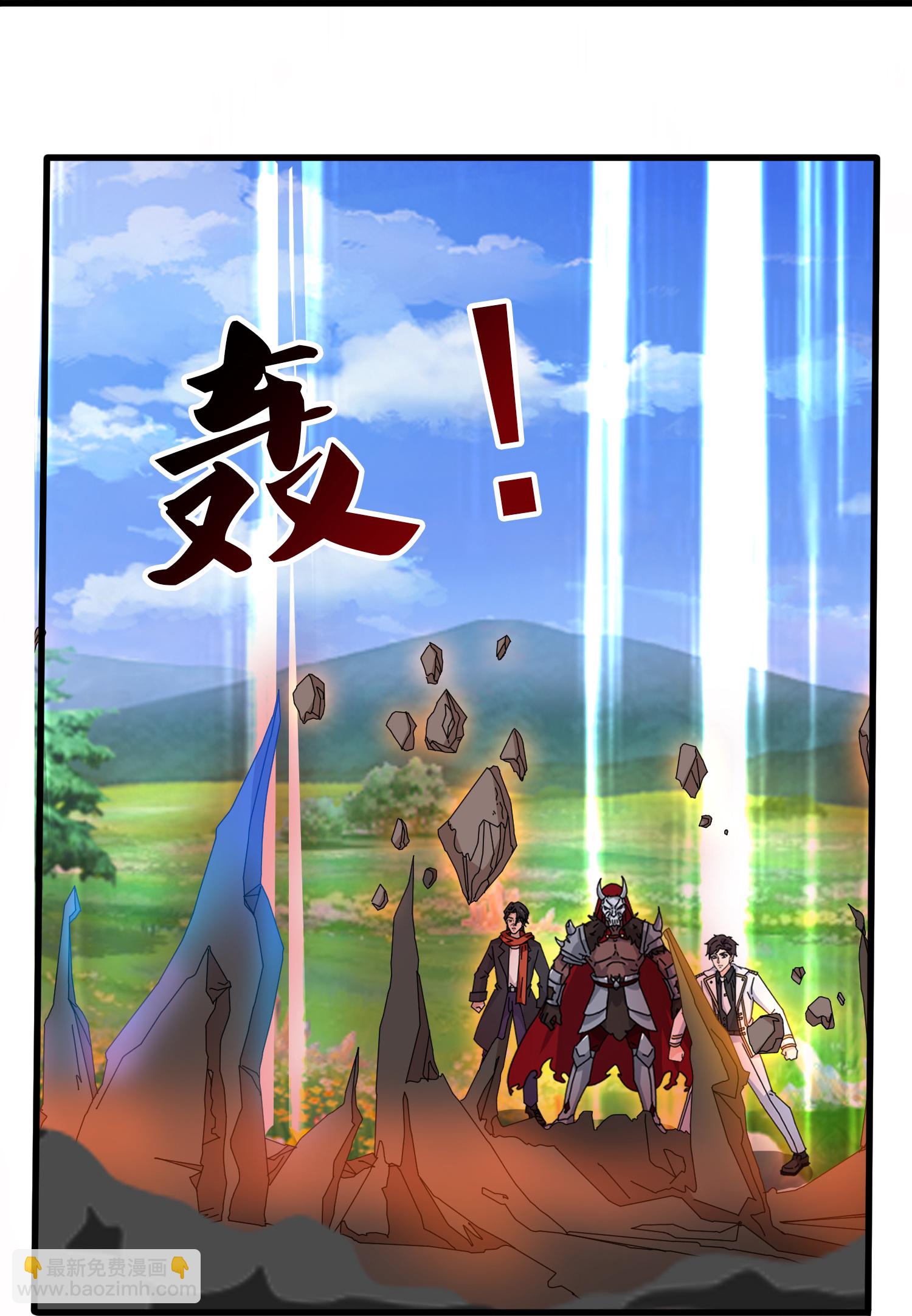 🍟萬古神王 第456话 进入地心 第13页
