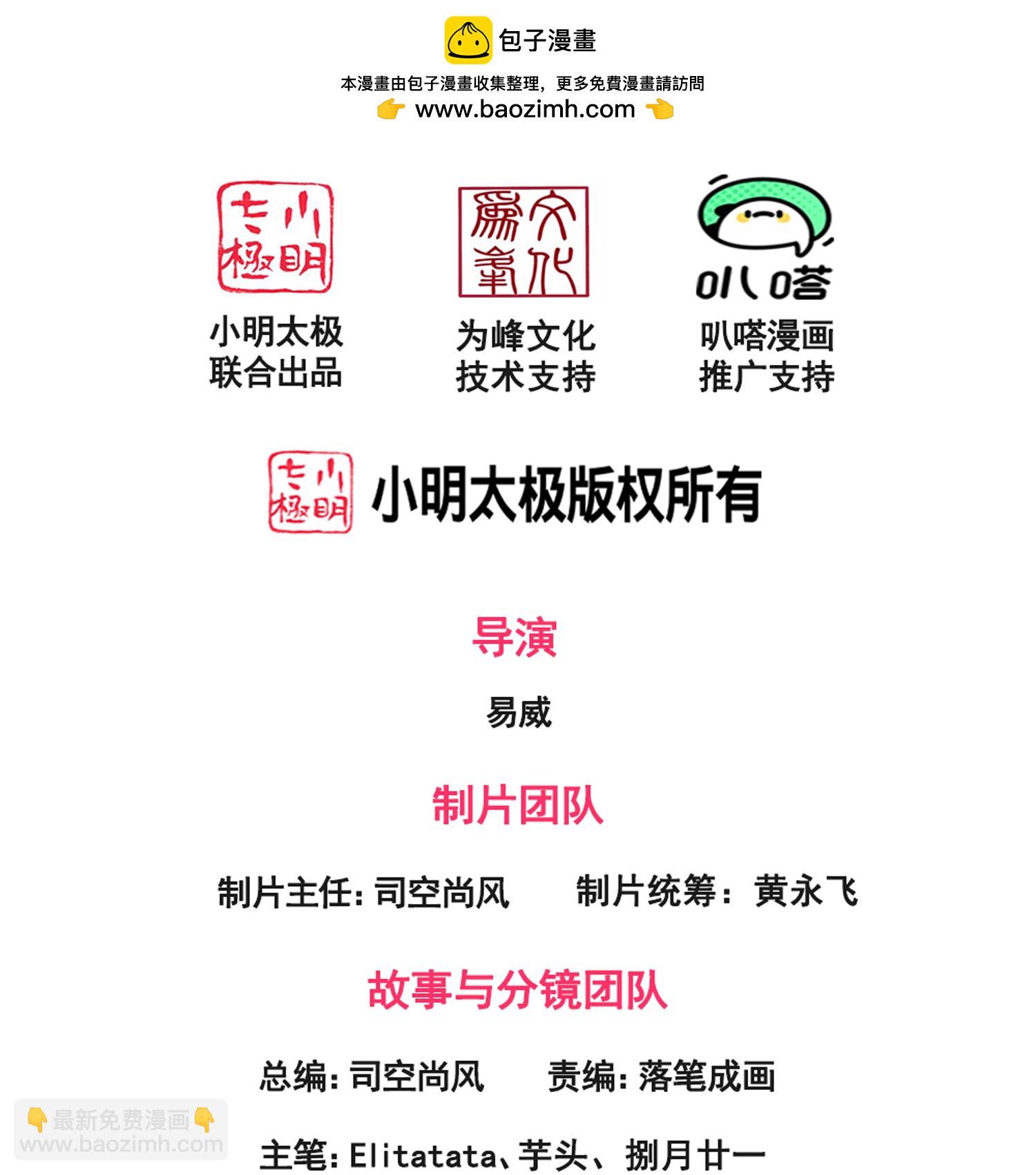 🍟萬古神王 第456话 进入地心 第2页
