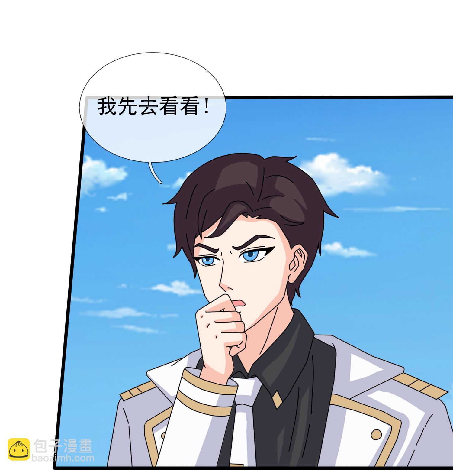 🍟萬古神王 第456话 进入地心 第22页