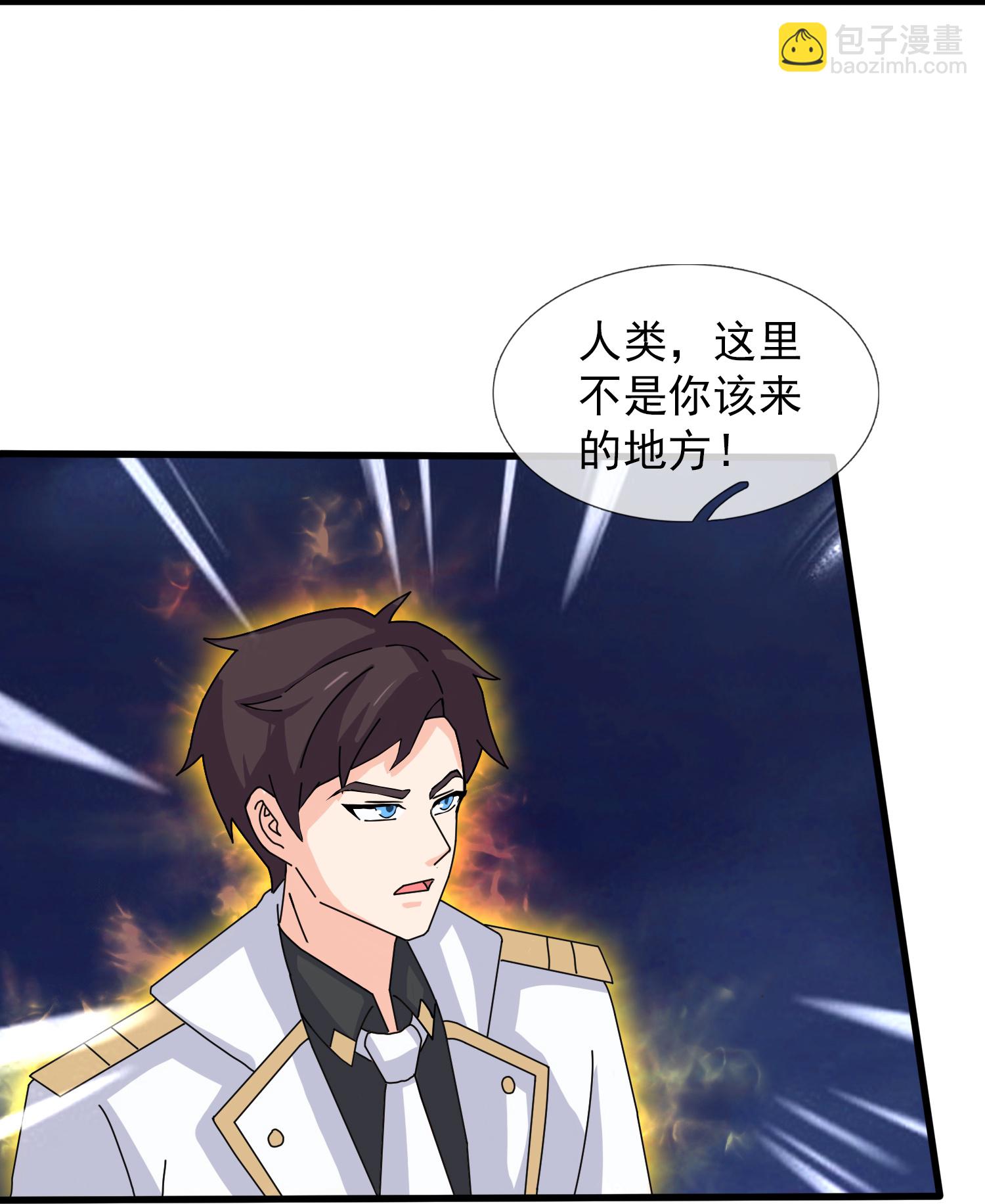 🍟萬古神王 第456话 进入地心 第29页