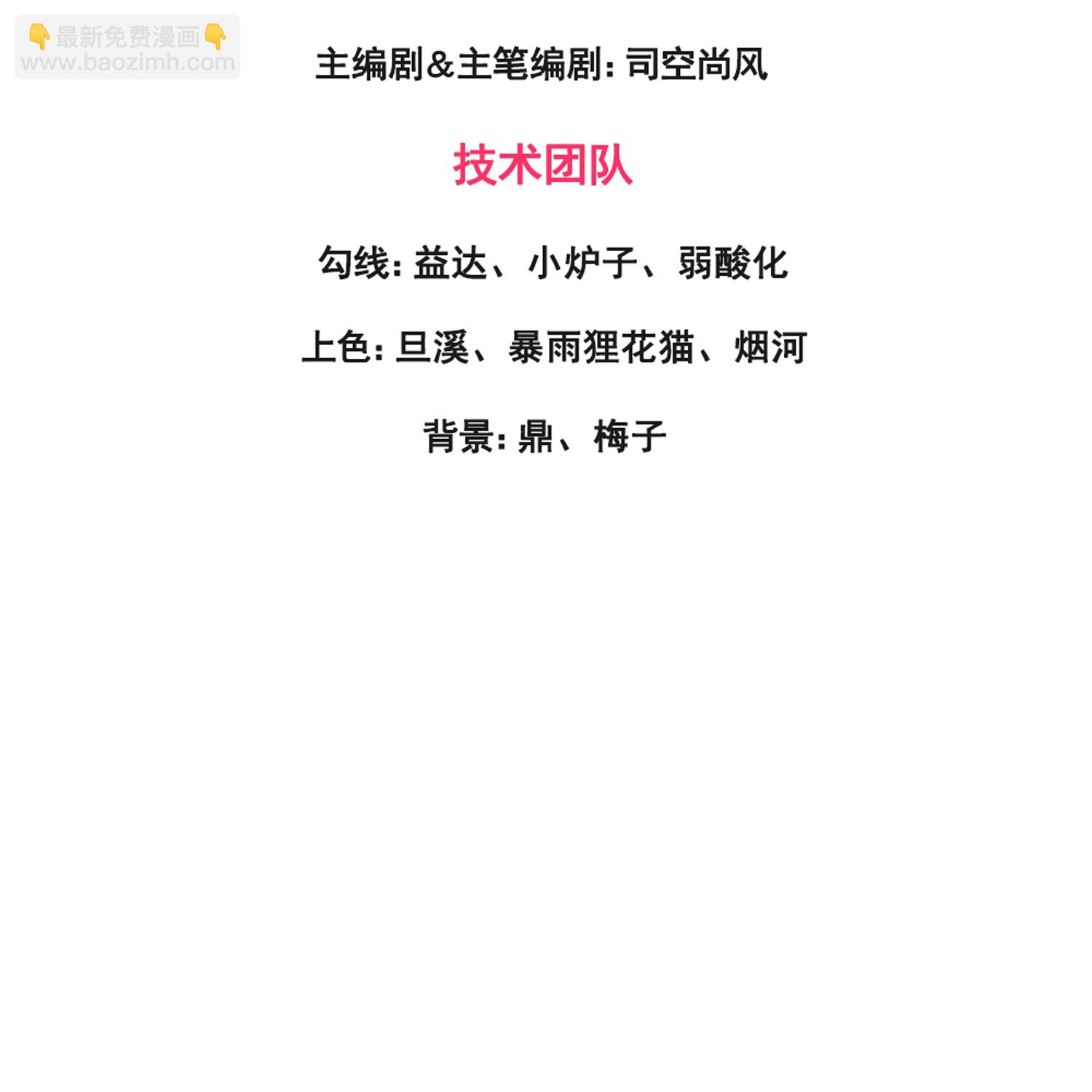 🍟萬古神王 第456话 进入地心 第3页