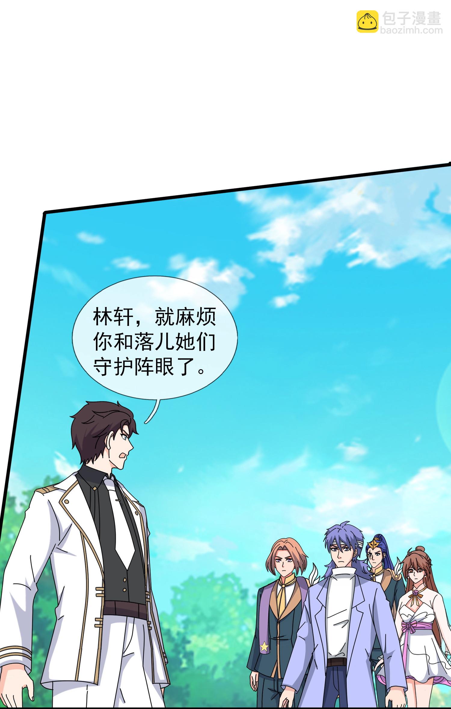 🍟萬古神王 第456话 进入地心 第6页
