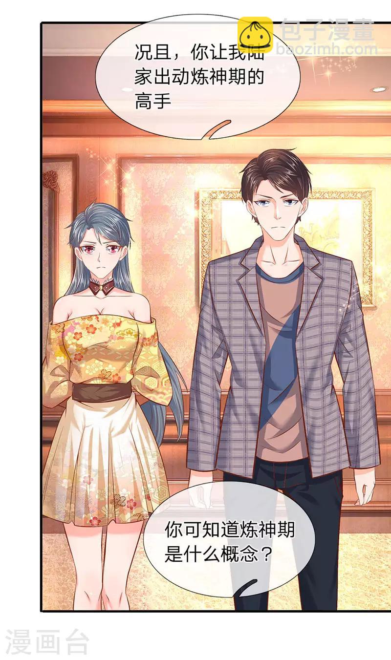🍟萬古神王 第47话 到底是何来历？ 第10页