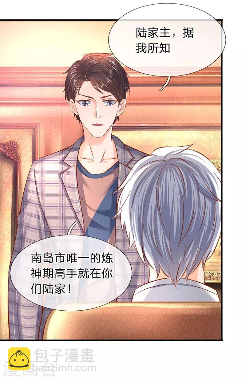 🍟萬古神王 第47话 到底是何来历？ 第13页