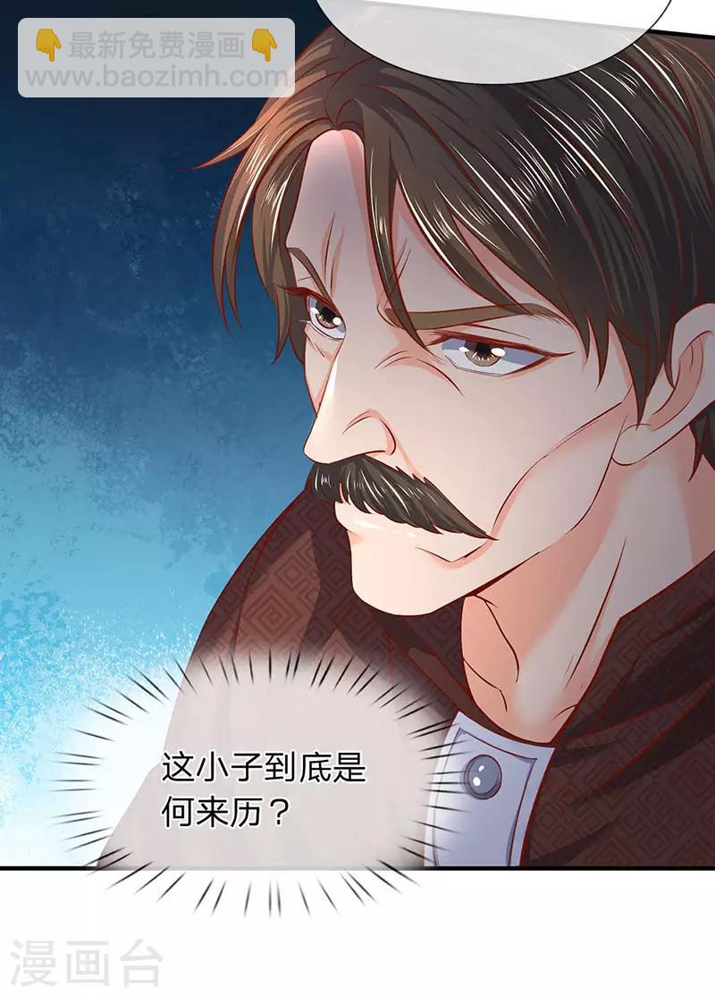 🍟萬古神王 第47话 到底是何来历？ 第18页