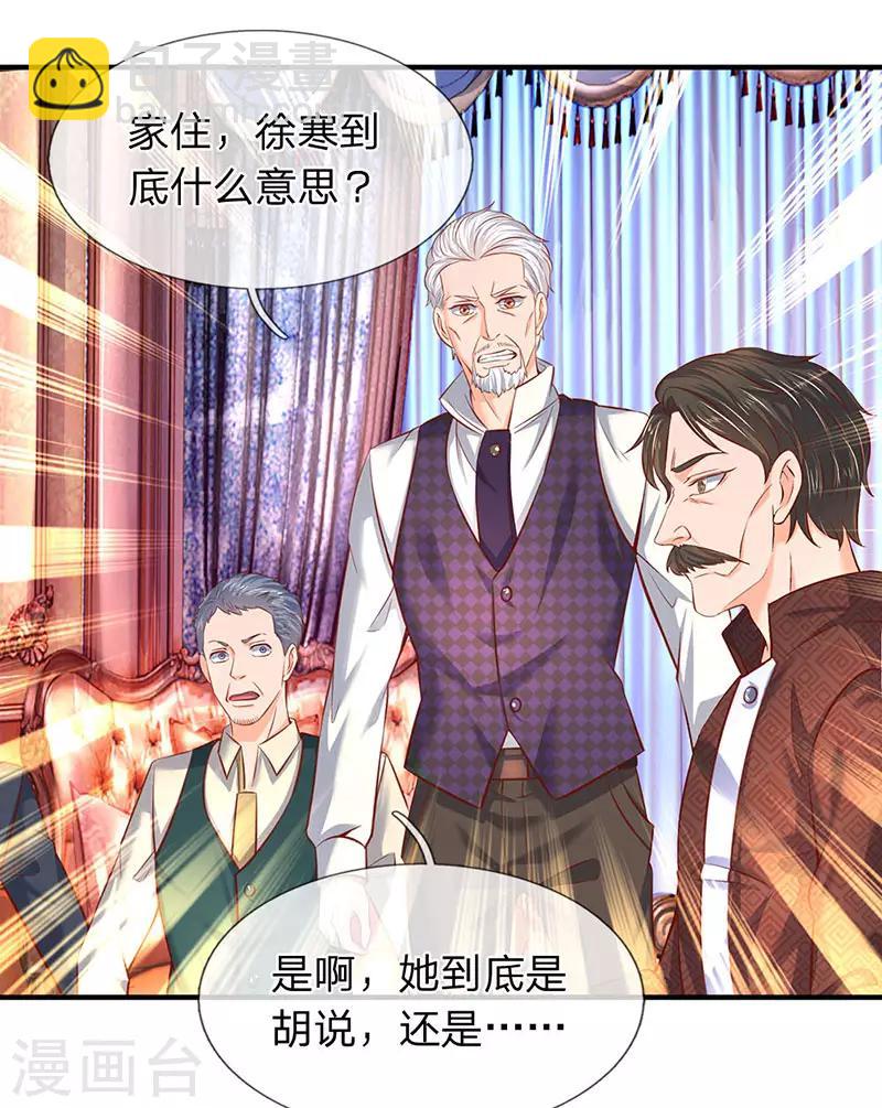 🍟萬古神王 第47话 到底是何来历？ 第19页