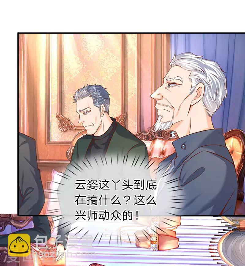 🍟萬古神王 第47话 到底是何来历？ 第2页