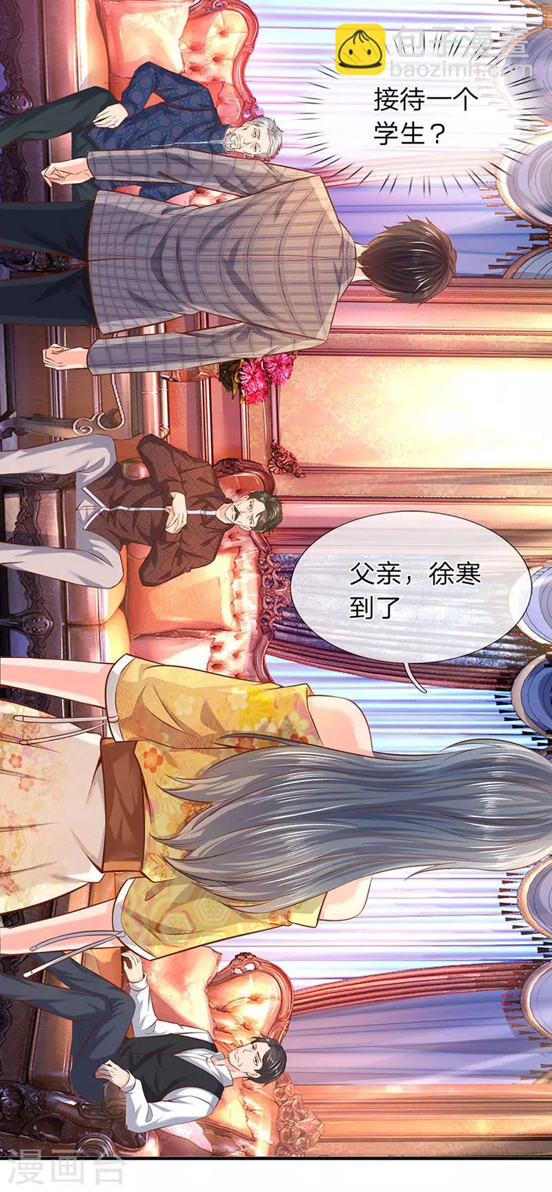 🍟萬古神王 第47话 到底是何来历？ 第3页