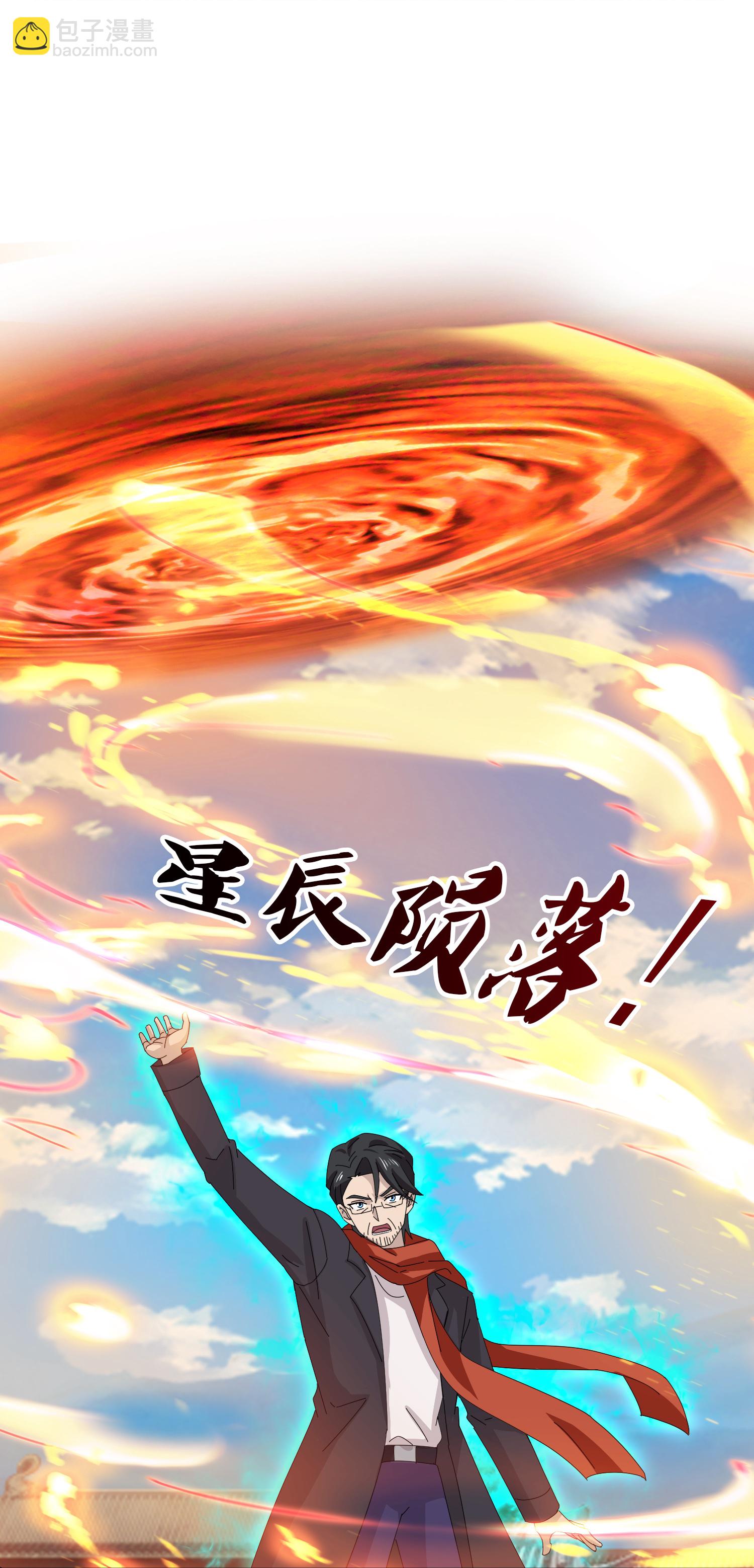 🍟萬古神王 第464话 去姜家 第17页