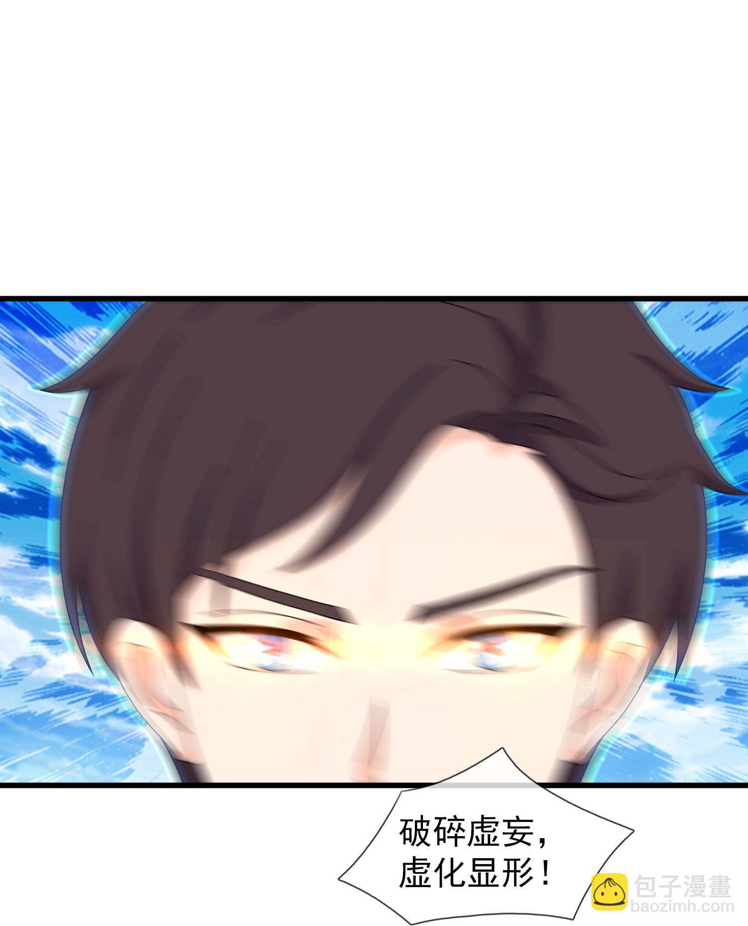 🍟萬古神王 第464话 去姜家 第23页