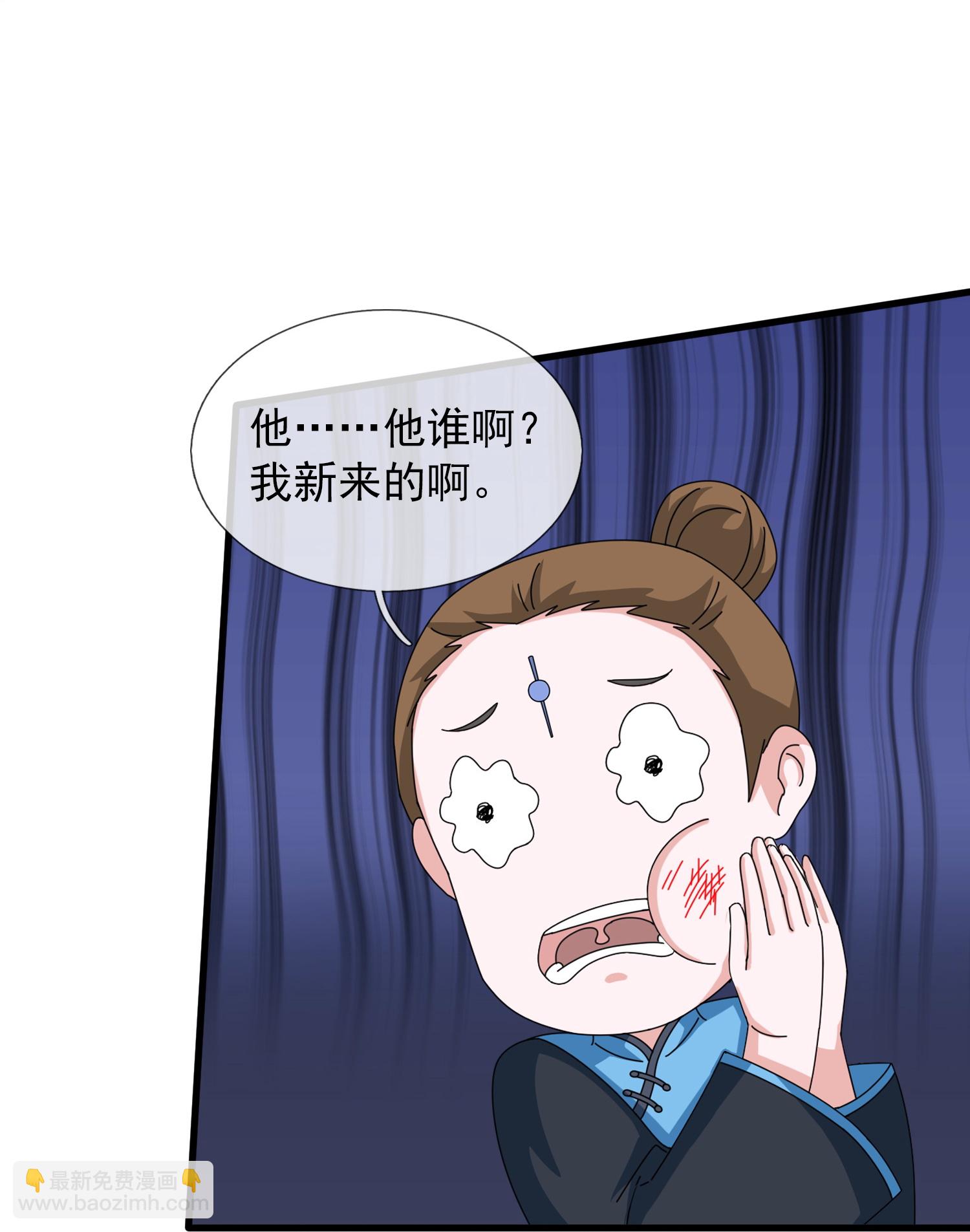 🍟萬古神王 第464话 去姜家 第3页