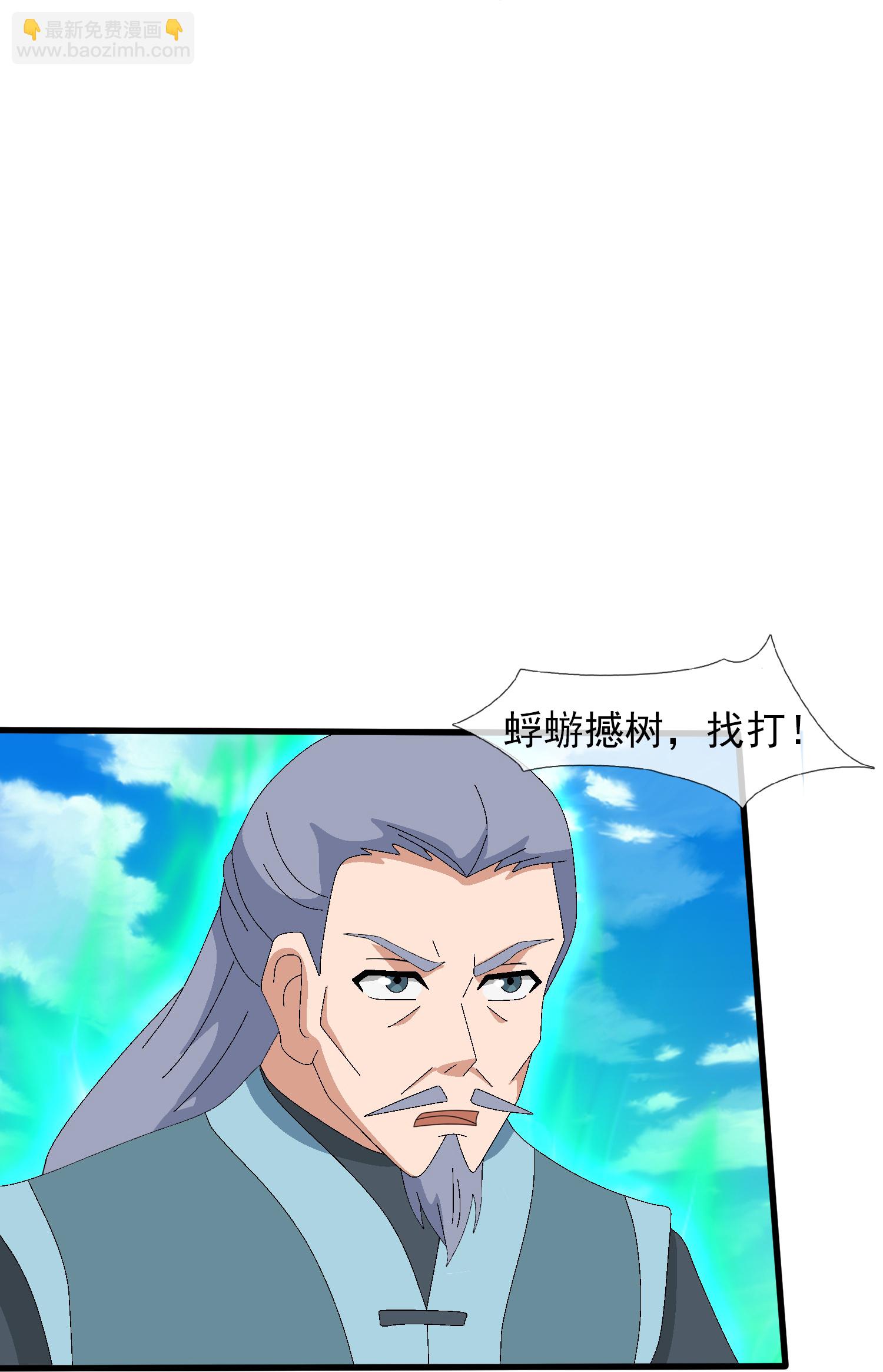 🍟萬古神王 第464话 去姜家 第8页