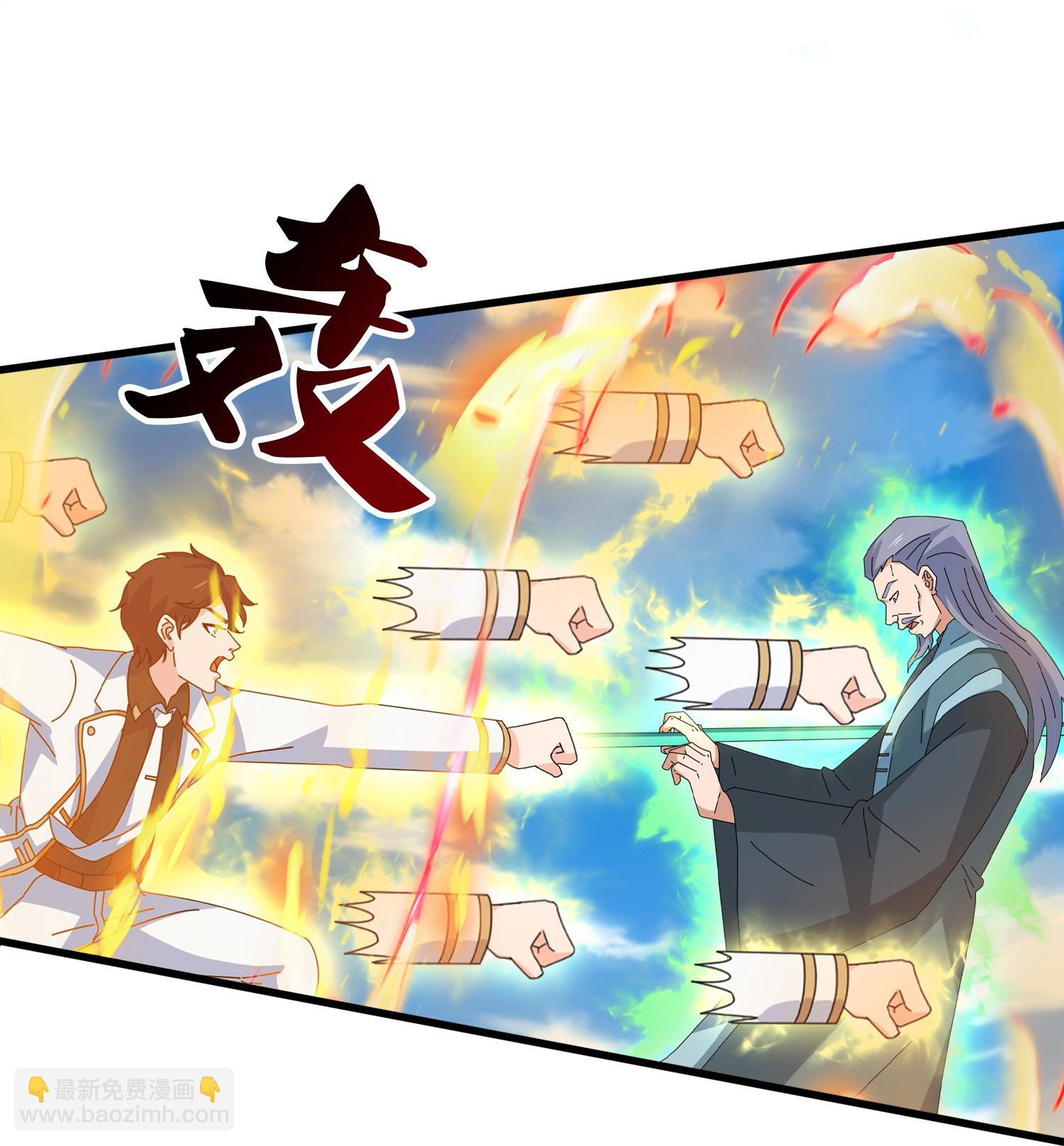 🍟萬古神王 第466 话 击败姜农 第15页