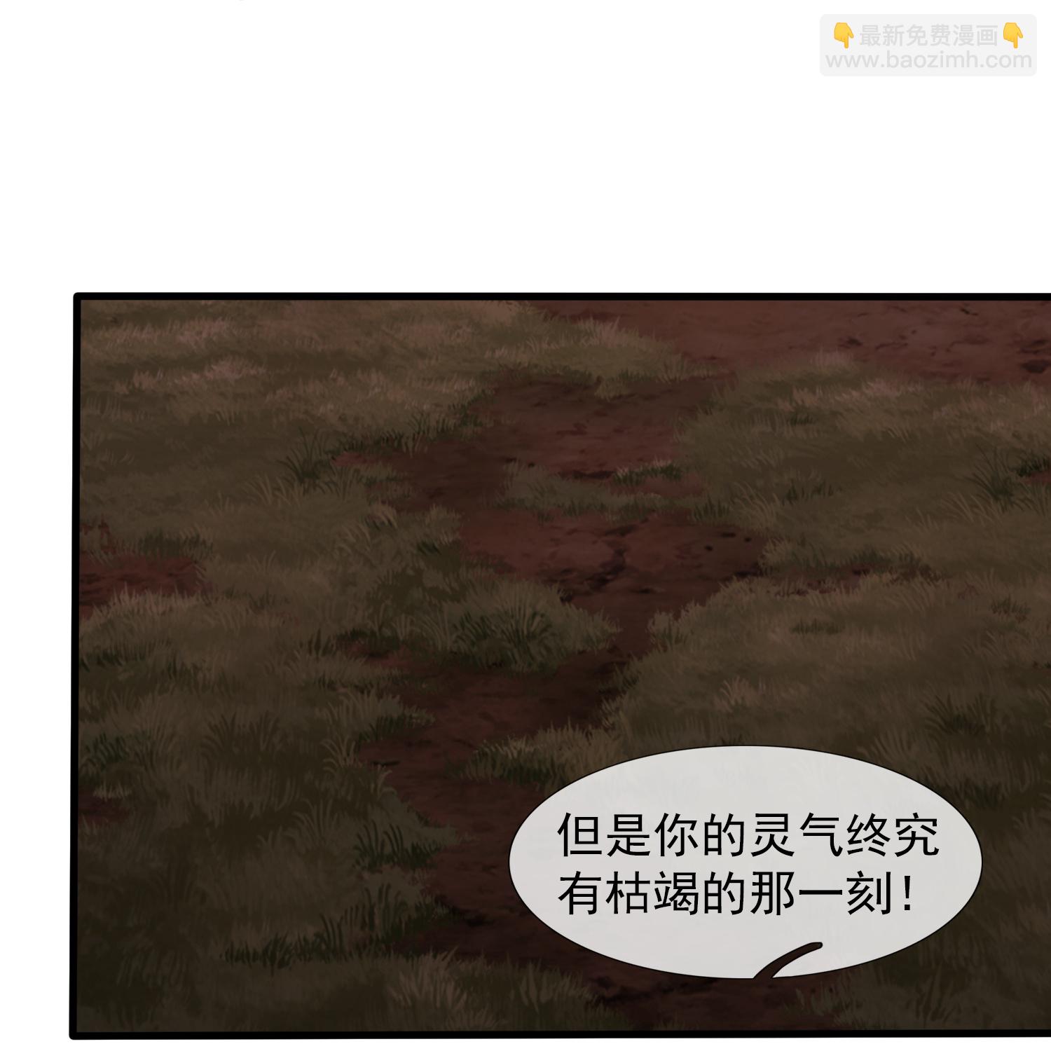 🍟萬古神王 第466 话 击败姜农 第17页