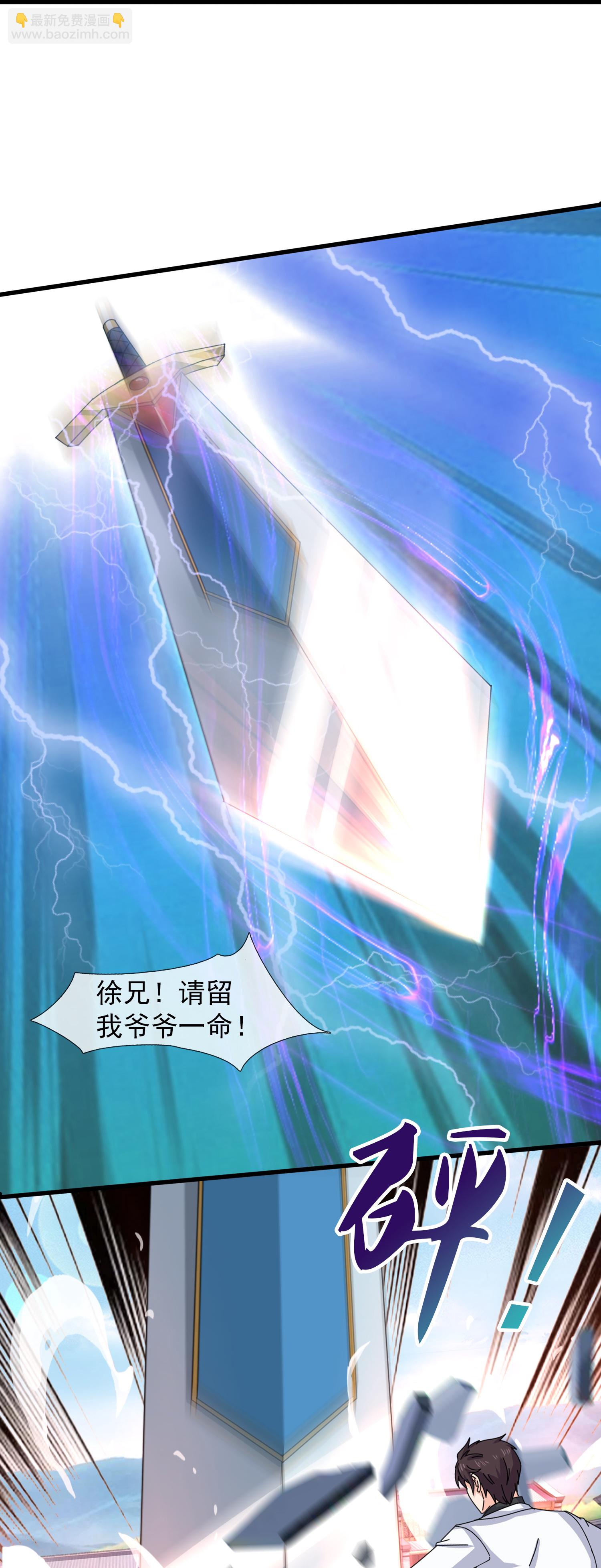 🍟萬古神王 第466 话 击败姜农 第30页