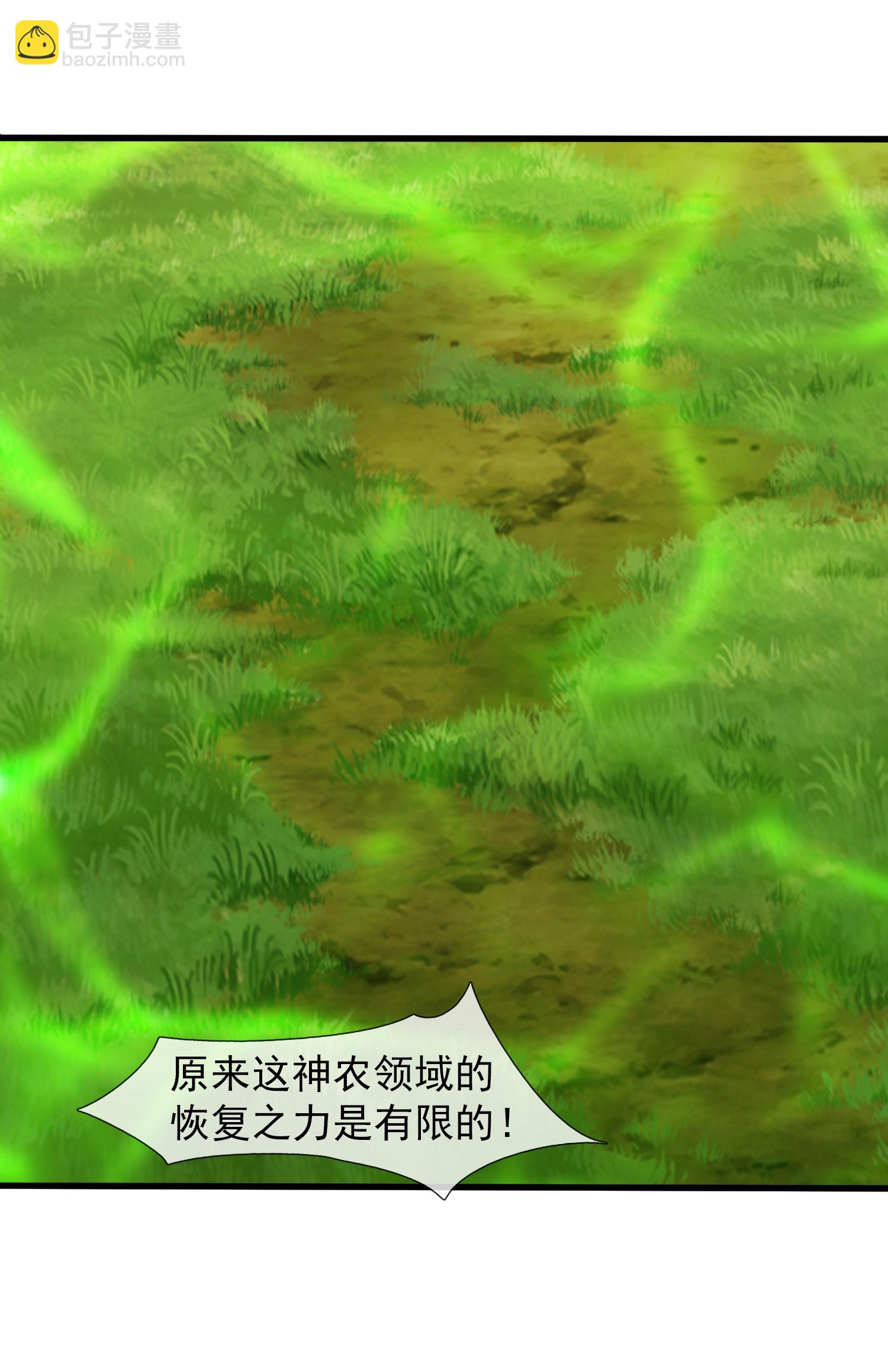 🍟萬古神王 第466 话 击败姜农 第6页