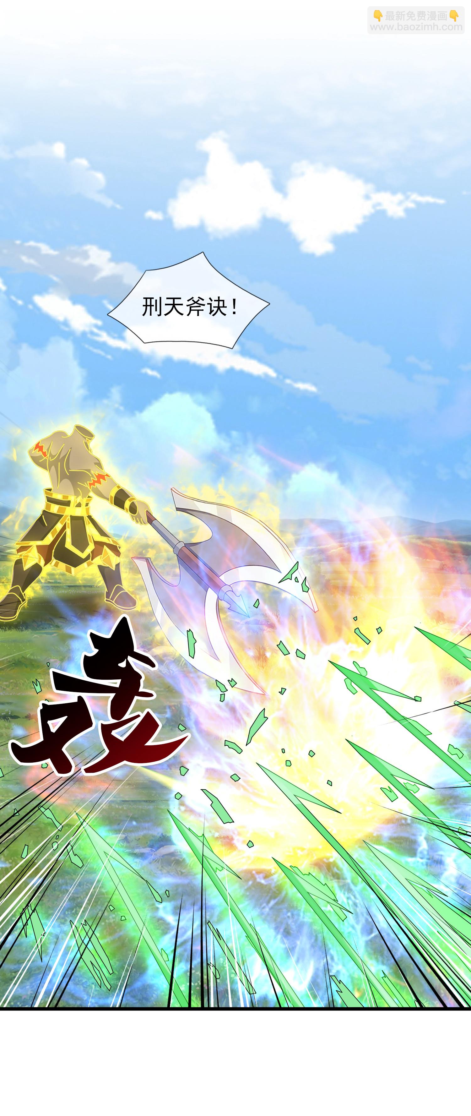 🍟萬古神王 第466 话 击败姜农 第8页