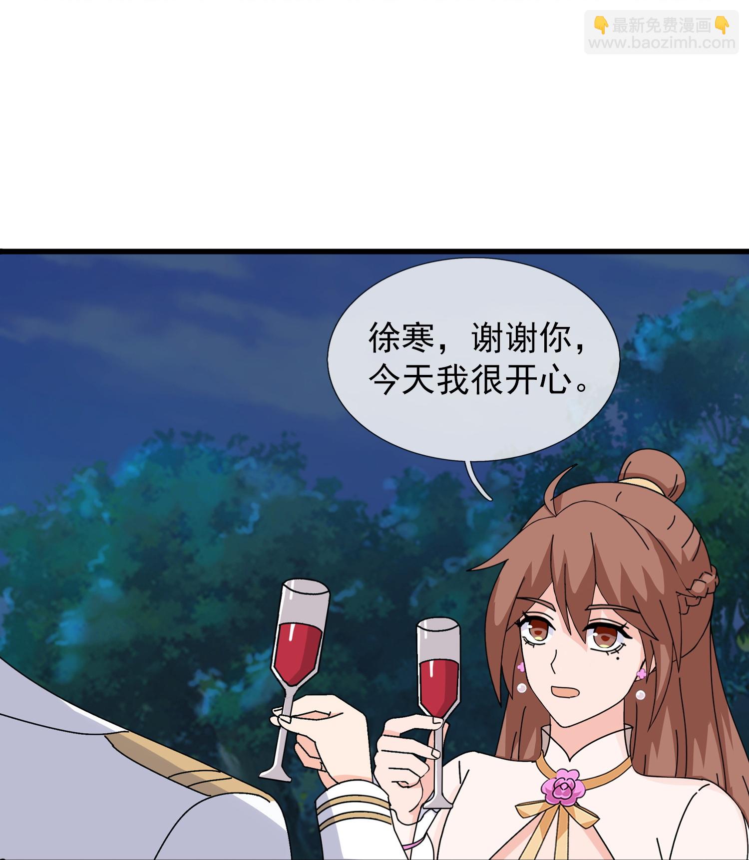 🍟萬古神王 第468话 约会 第10页