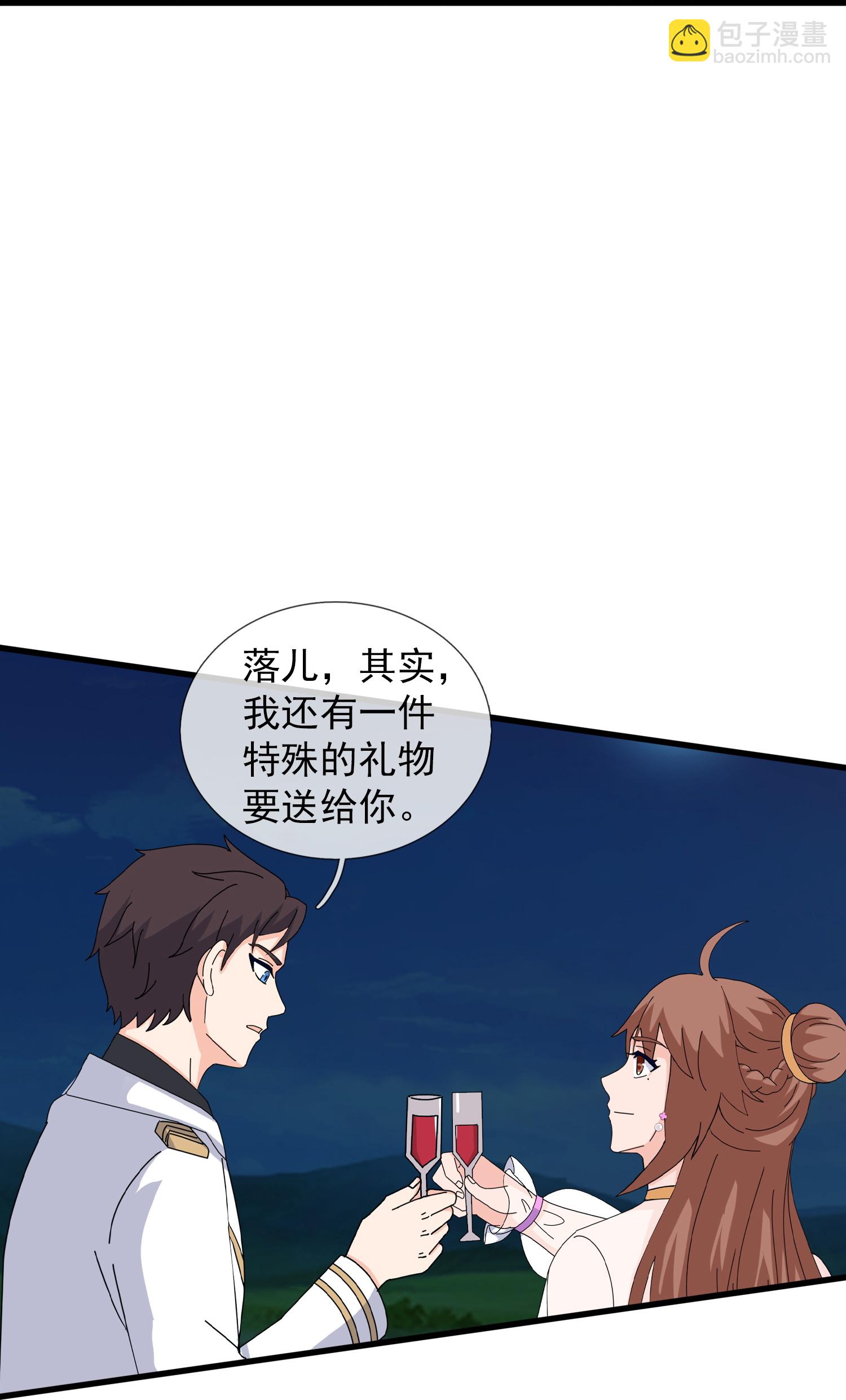 🍟萬古神王 第468话 约会 第11页