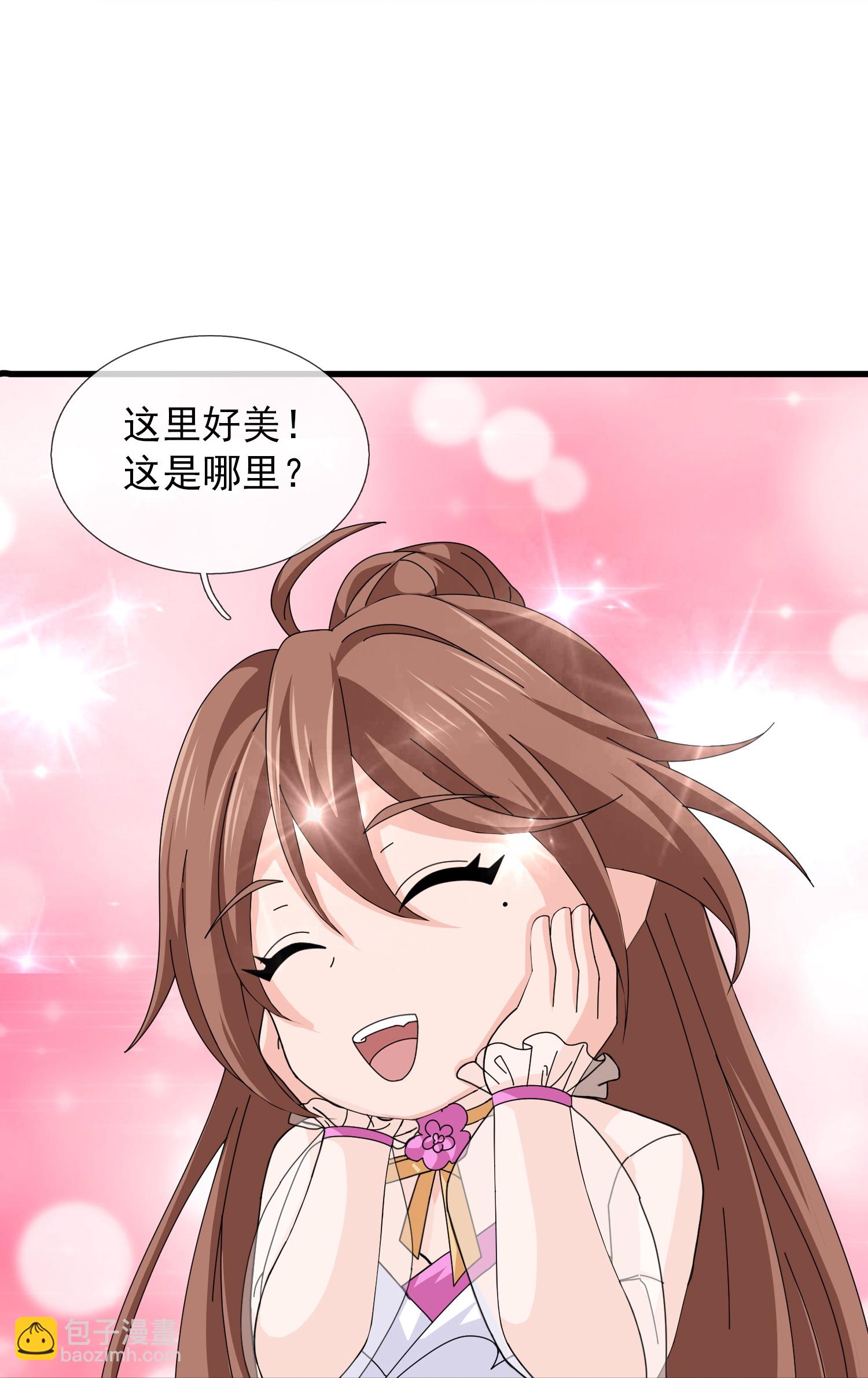 🍟萬古神王 第468话 约会 第16页