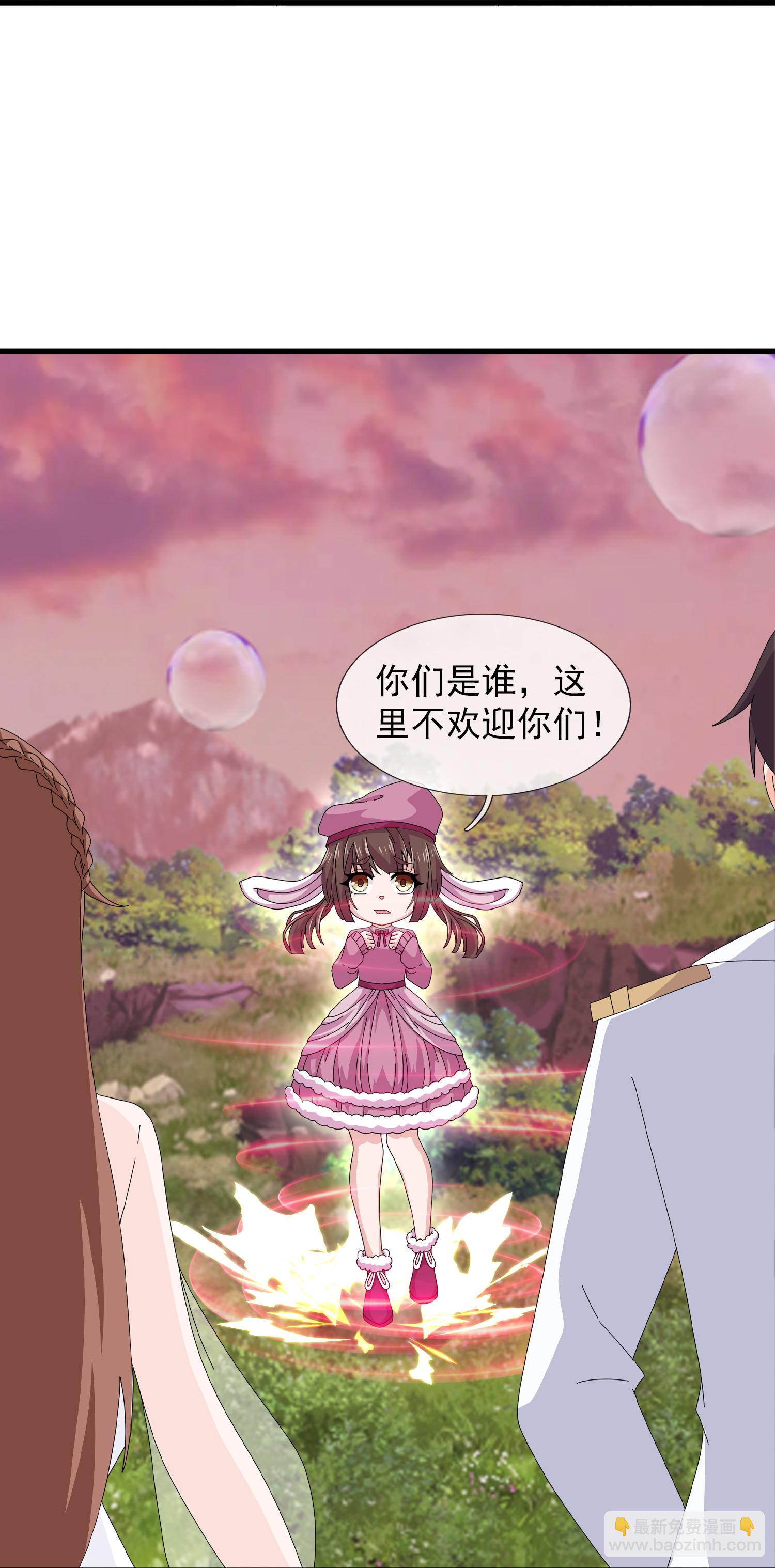 🍟萬古神王 第468话 约会 第19页