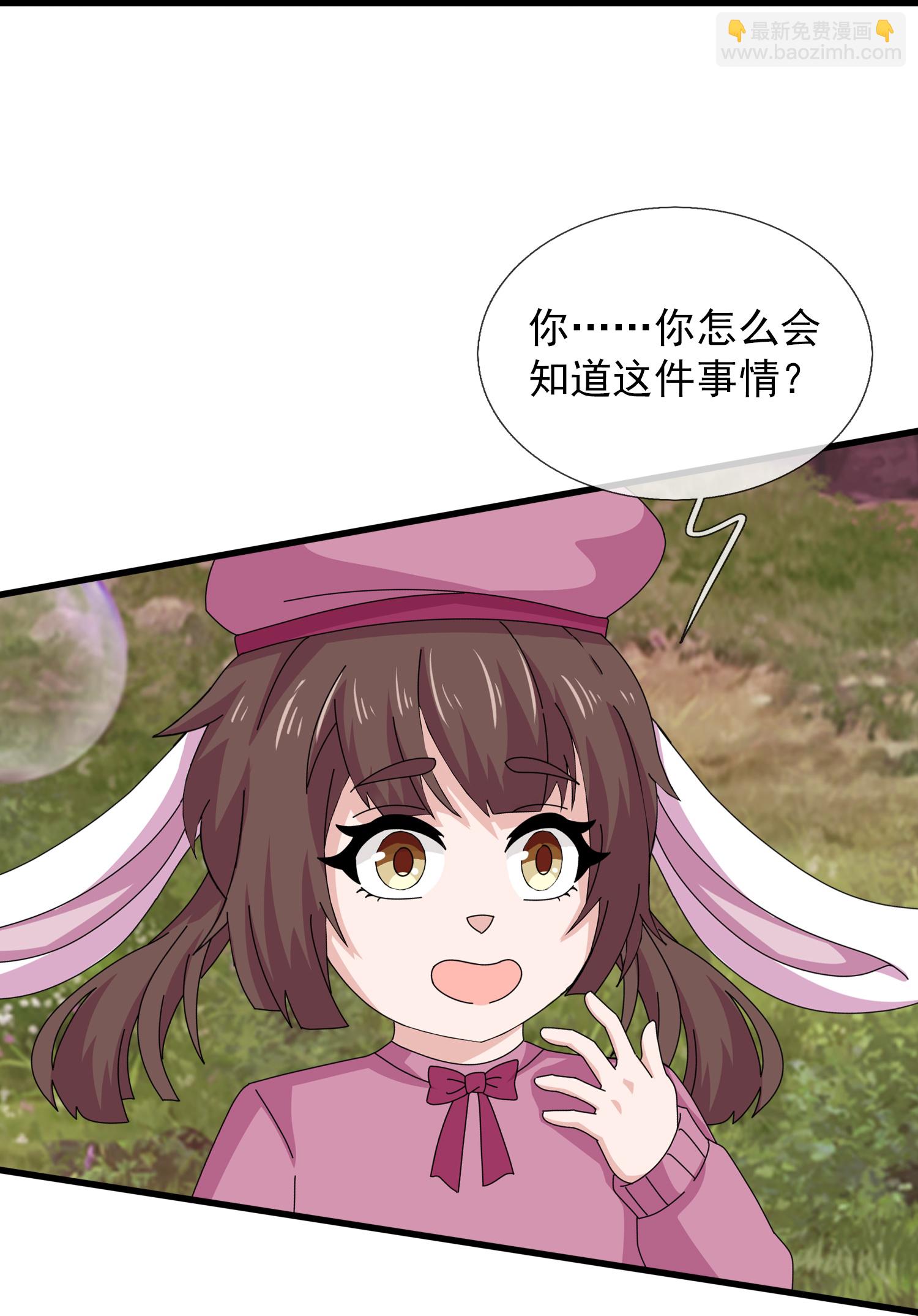 🍟萬古神王 第468话 约会 第22页
