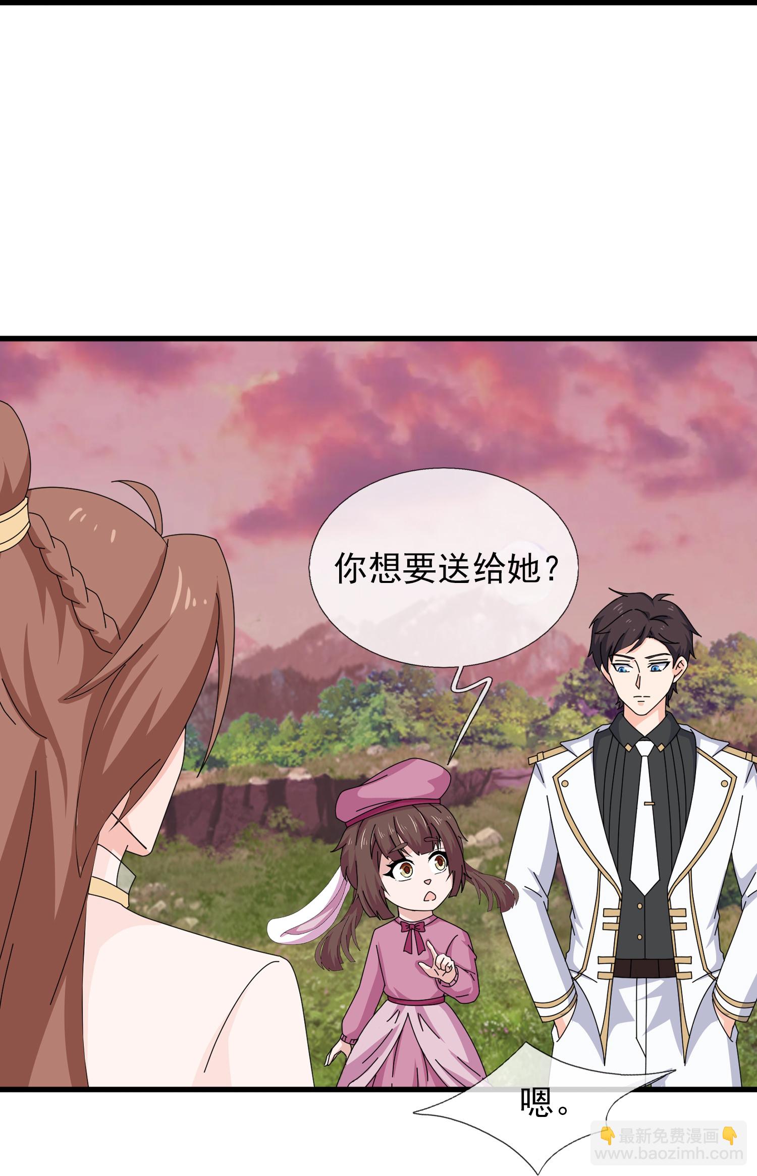 🍟萬古神王 第468话 约会 第24页