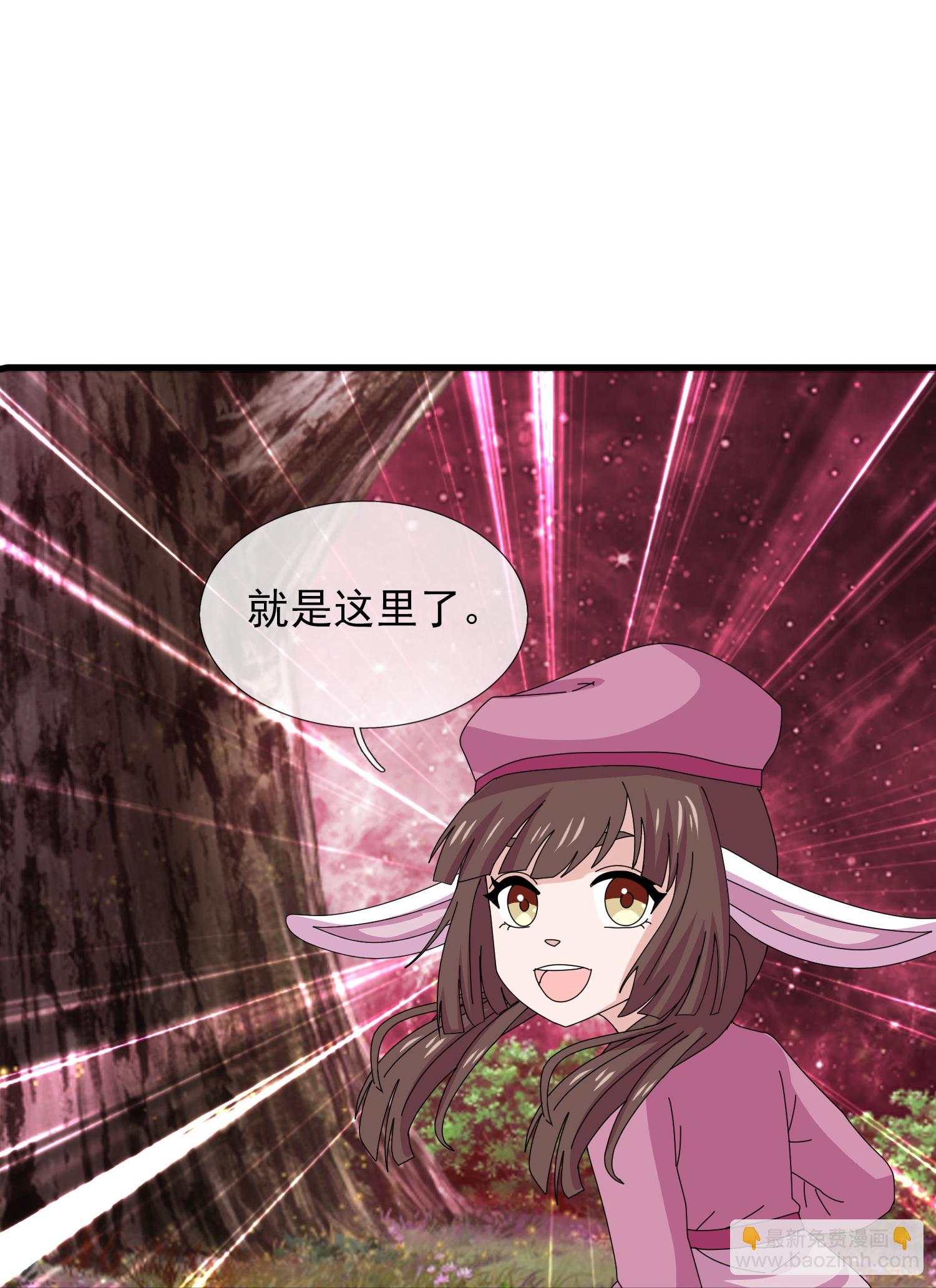 🍟萬古神王 第468话 约会 第29页