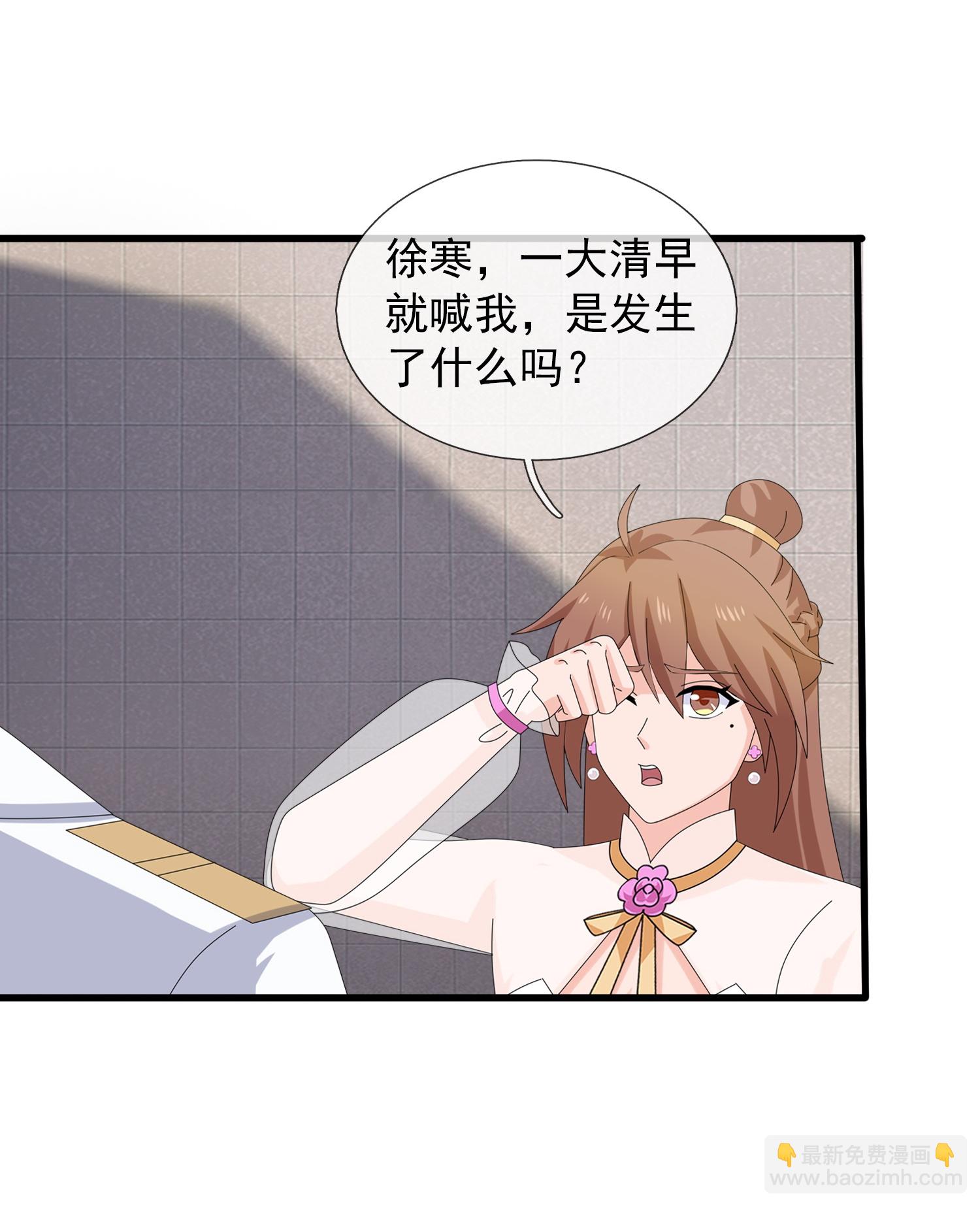 🍟萬古神王 第468话 约会 第5页
