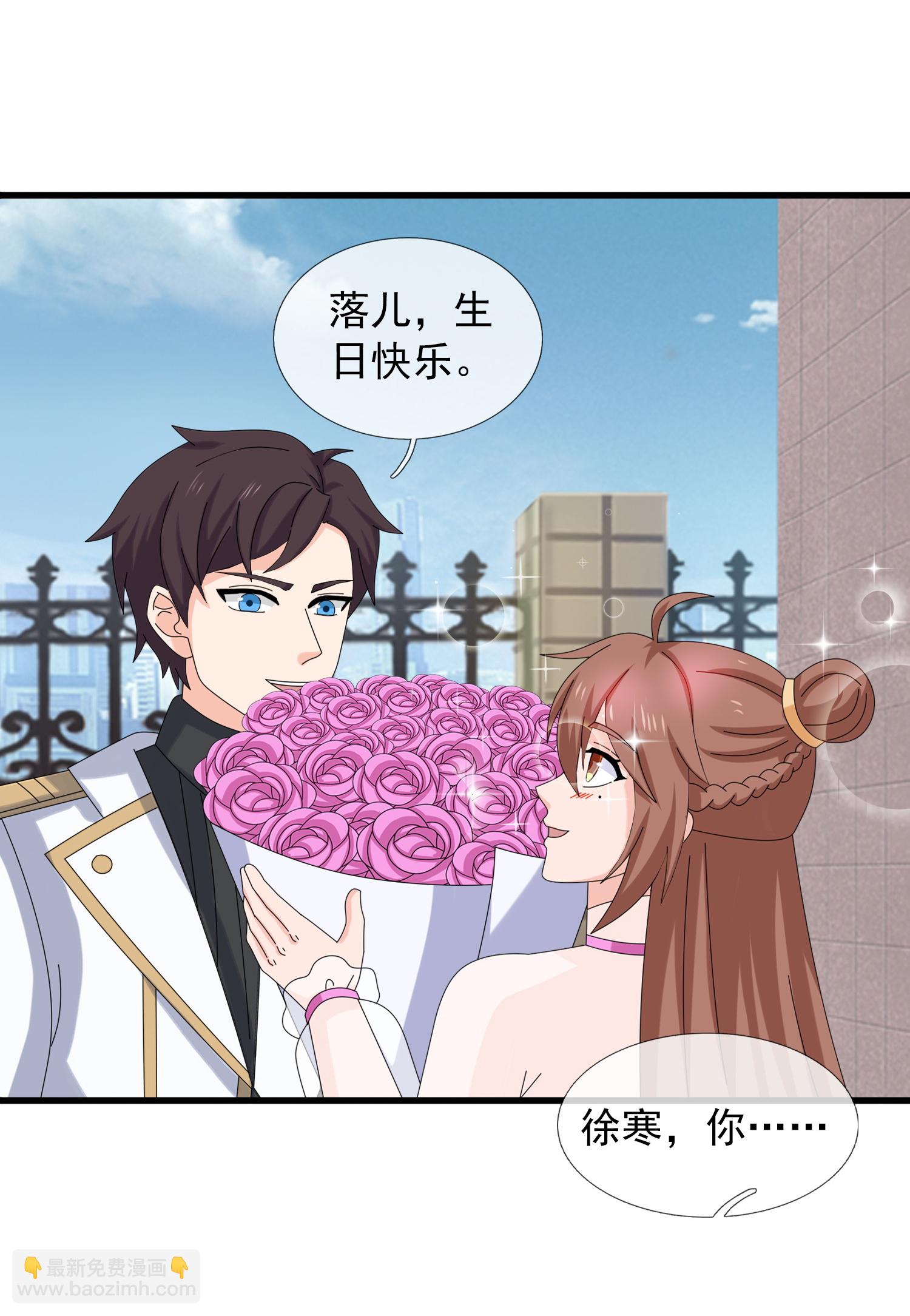 🍟萬古神王 第468话 约会 第6页