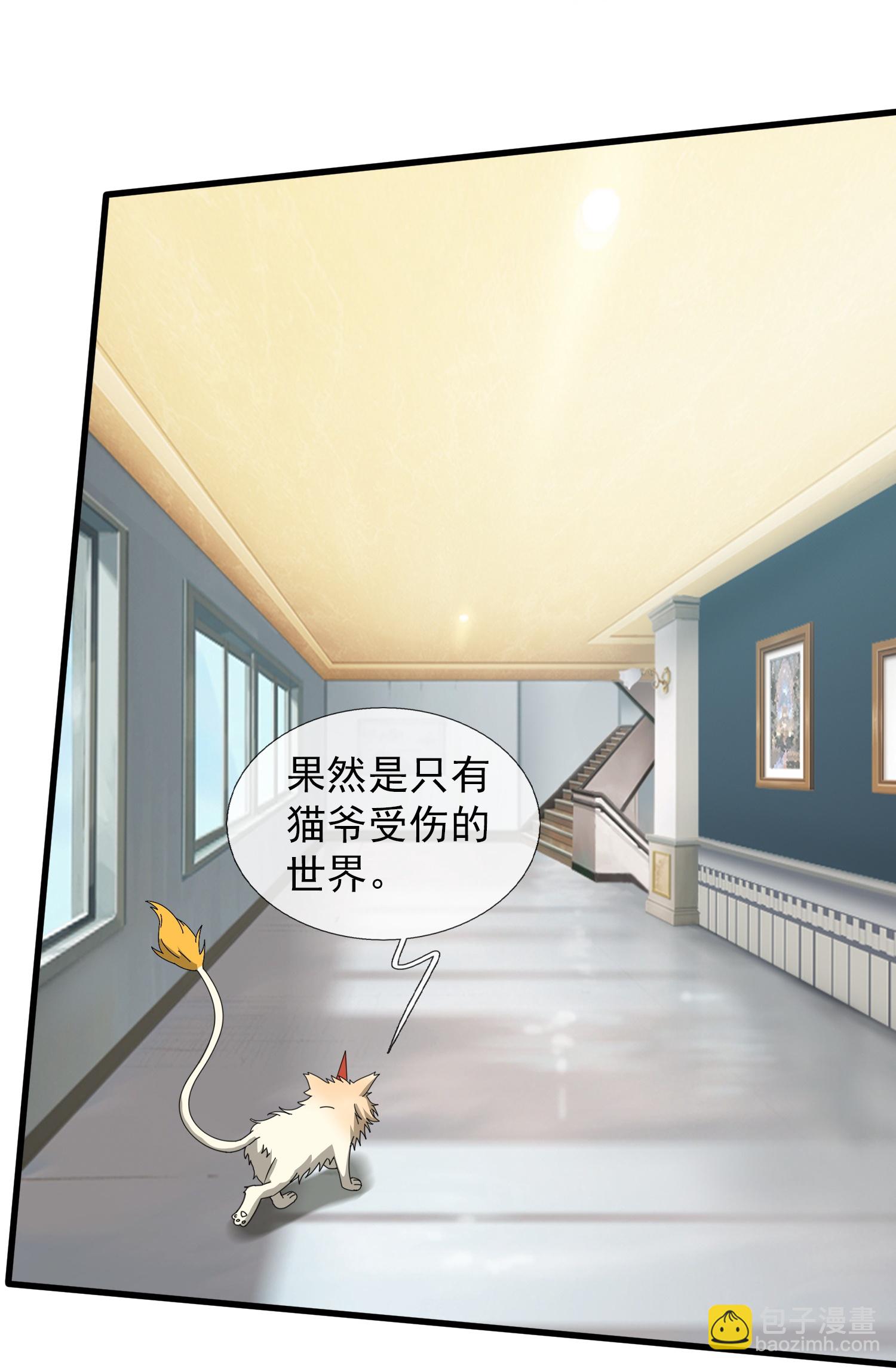 🍟萬古神王 第468话 约会 第8页