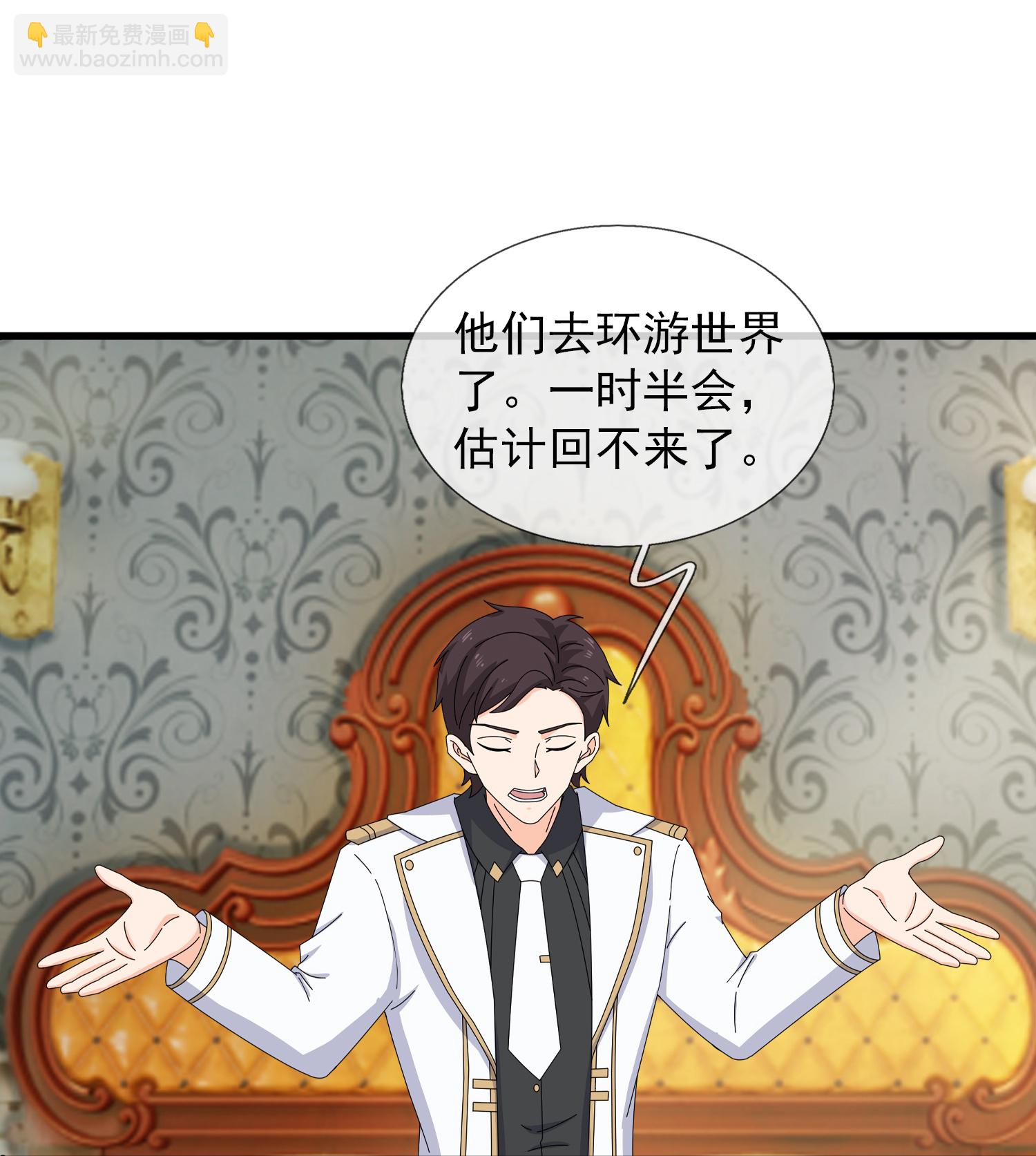 🍟萬古神王 第470话 域外生物 第11页
