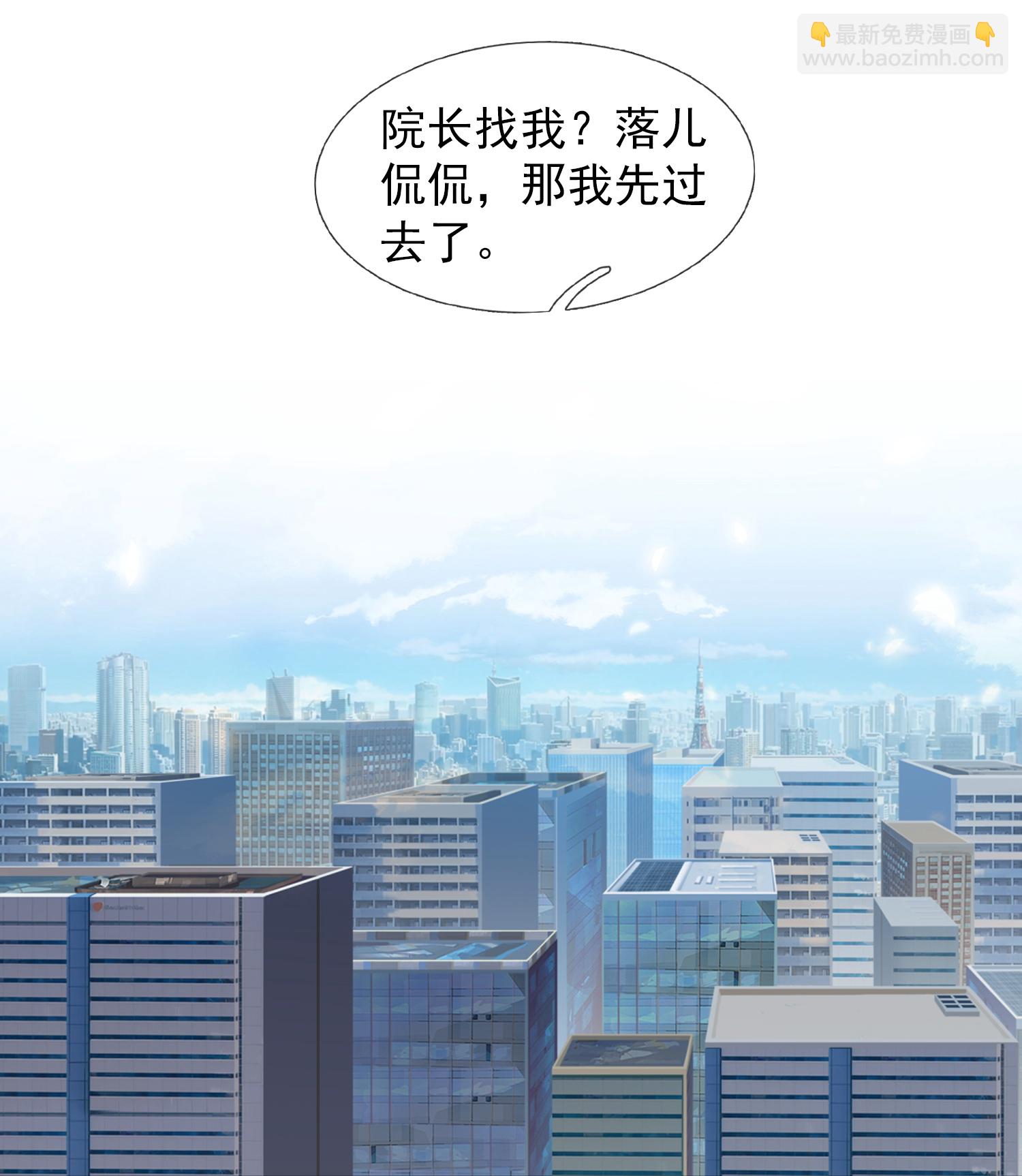 🍟萬古神王 第470话 域外生物 第13页