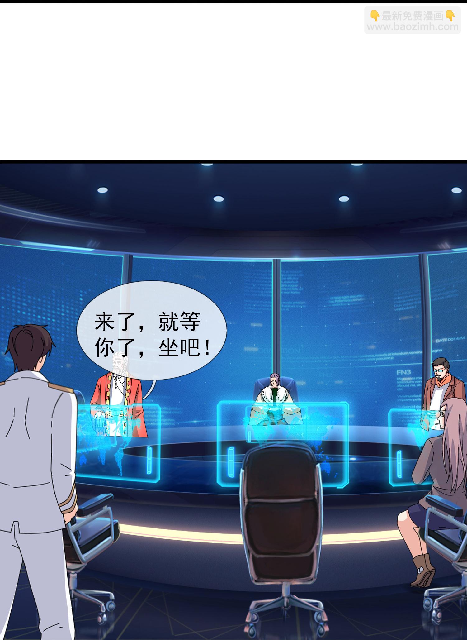 🍟萬古神王 第470话 域外生物 第14页