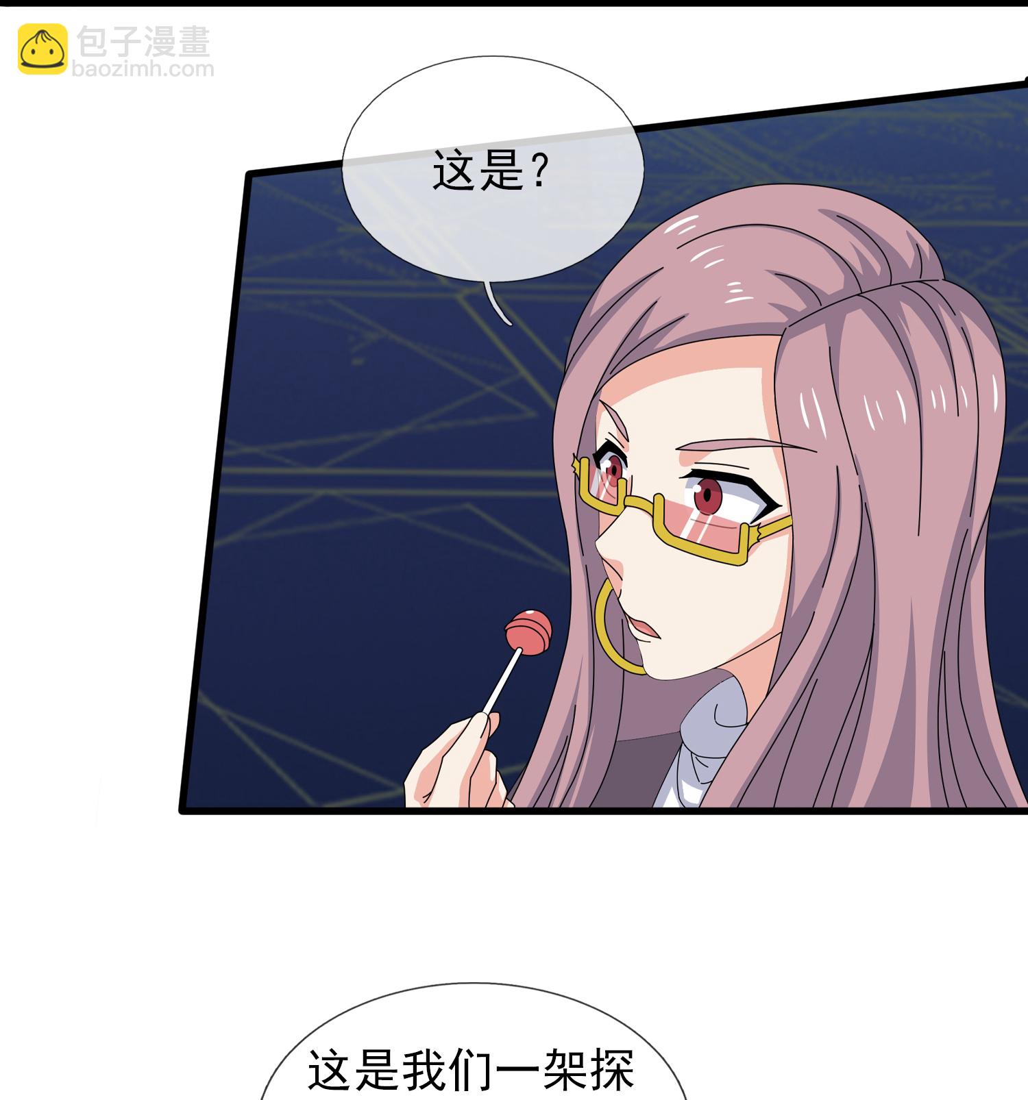 🍟萬古神王 第470话 域外生物 第16页
